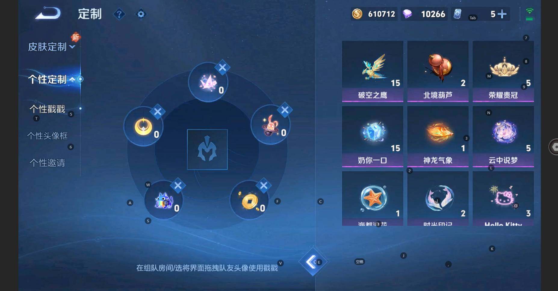 WZCMW3284550王者荣耀账号详情图17 WZCMW3284550王者荣耀账号详情图17