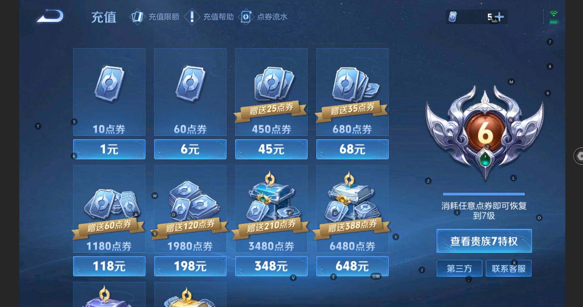 WZCMW3284550王者荣耀账号详情图19 WZCMW3284550王者荣耀账号详情图19