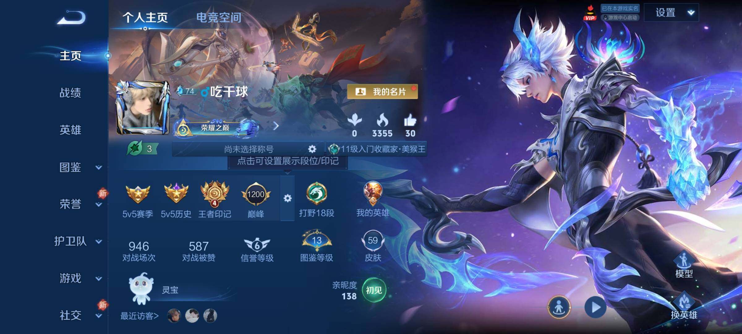 WZCMY3284911王者荣耀账号详情图2 WZCMY3284911王者荣耀账号详情图2