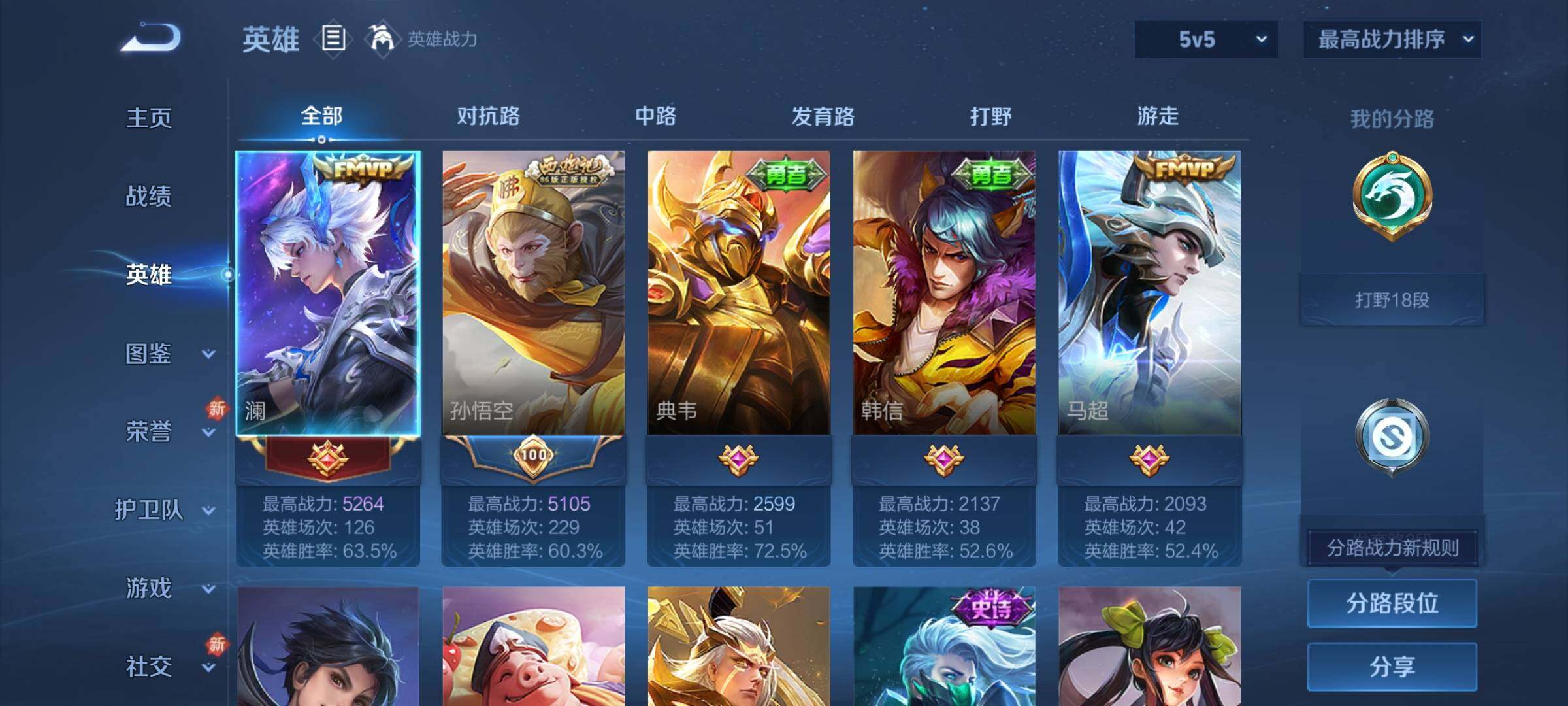 WZCMY3284911王者荣耀账号详情图3 WZCMY3284911王者荣耀账号详情图3