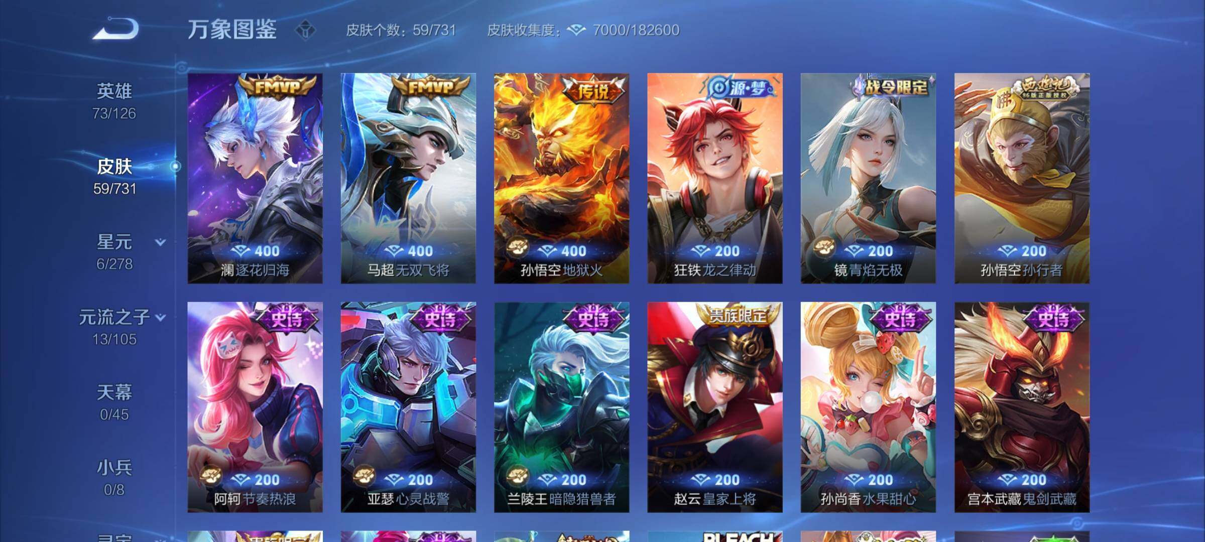 WZCMY3284911王者荣耀账号详情图6 WZCMY3284911王者荣耀账号详情图6