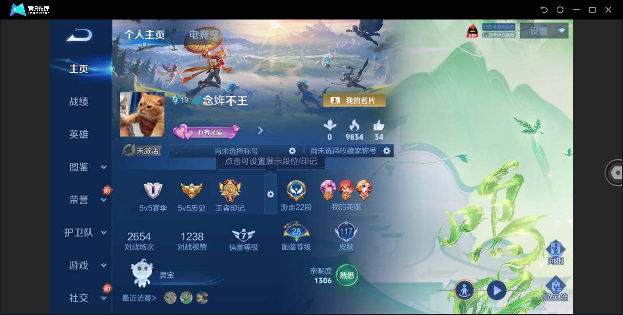 WZLE3282502王者荣耀账号详情图3 WZLE3282502王者荣耀账号详情图3