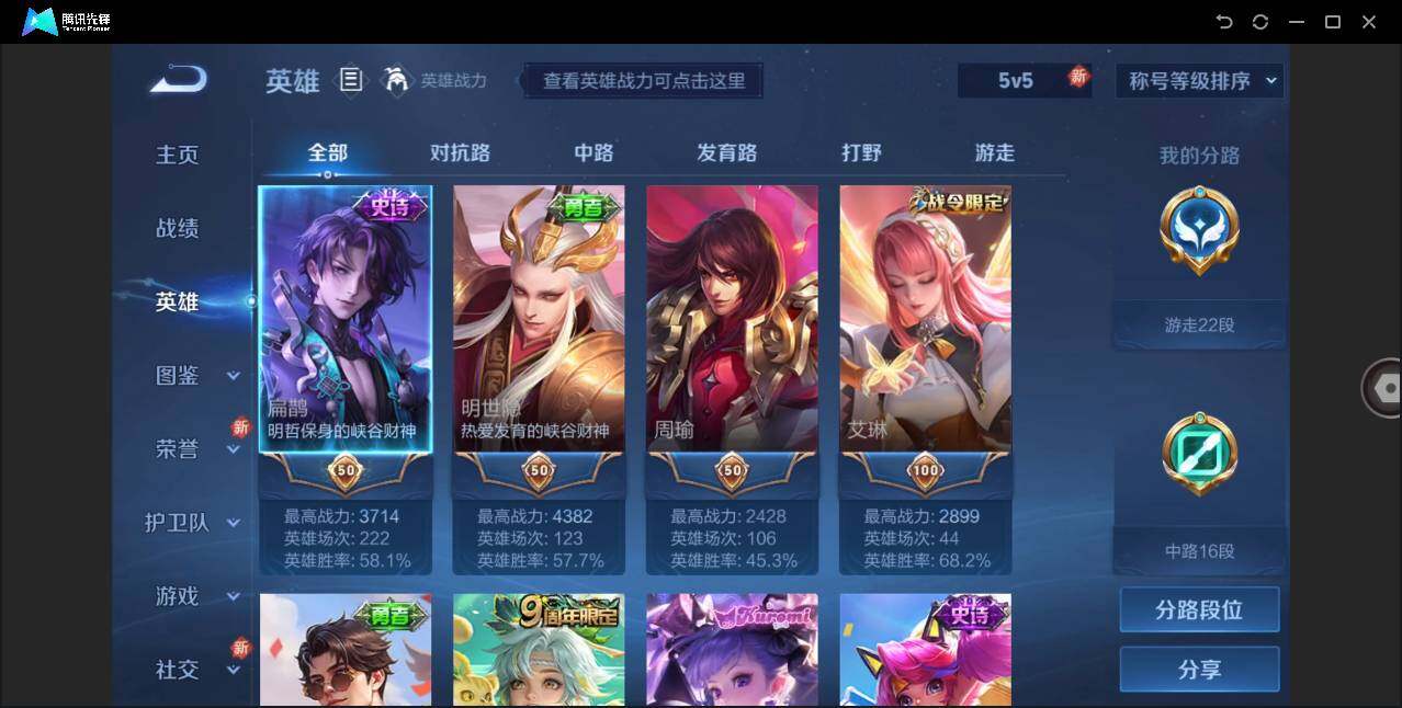 WZLE3282502王者荣耀账号详情图4 WZLE3282502王者荣耀账号详情图4