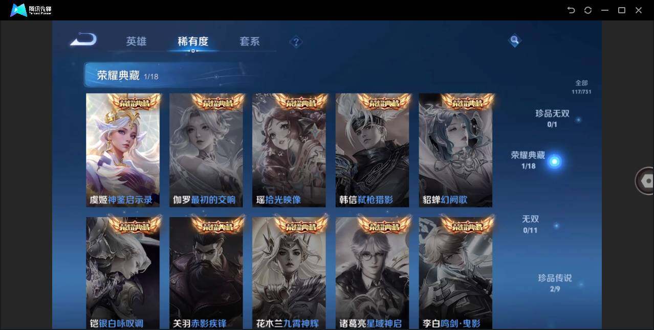 WZLE3282502王者荣耀账号详情图6 WZLE3282502王者荣耀账号详情图6