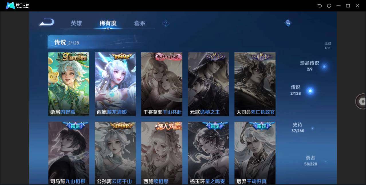 WZLE3282502王者荣耀账号详情图8 WZLE3282502王者荣耀账号详情图8