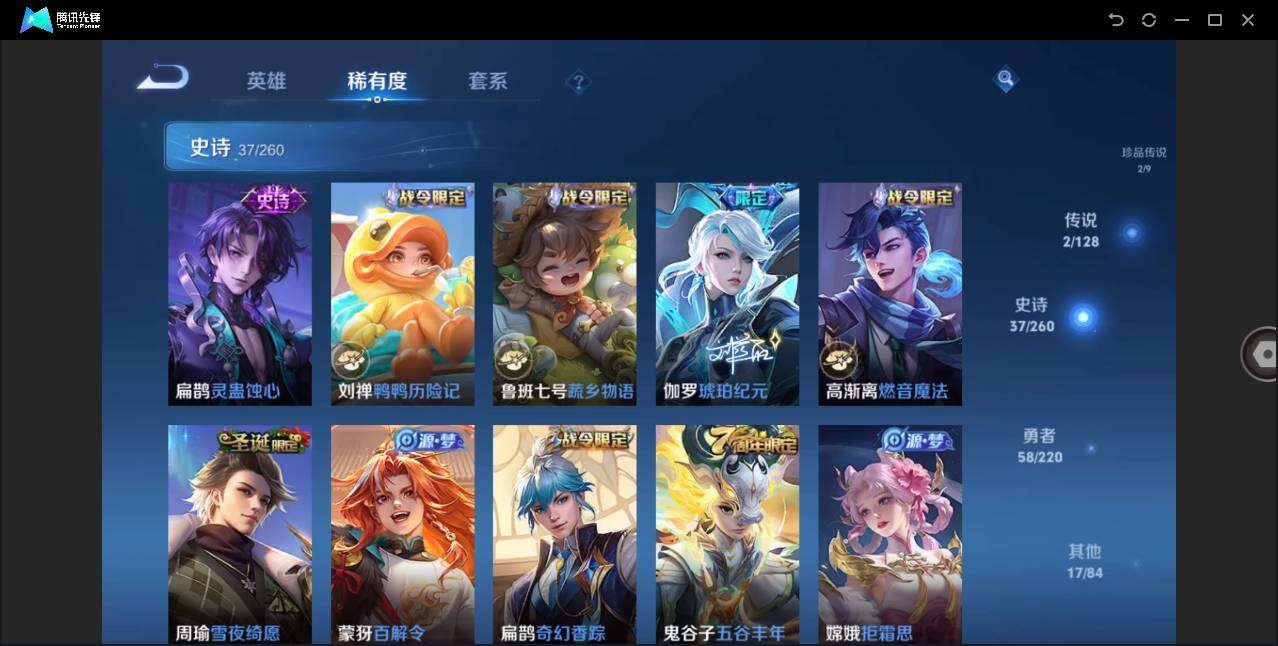 WZLE3282502王者荣耀账号详情图9 WZLE3282502王者荣耀账号详情图9