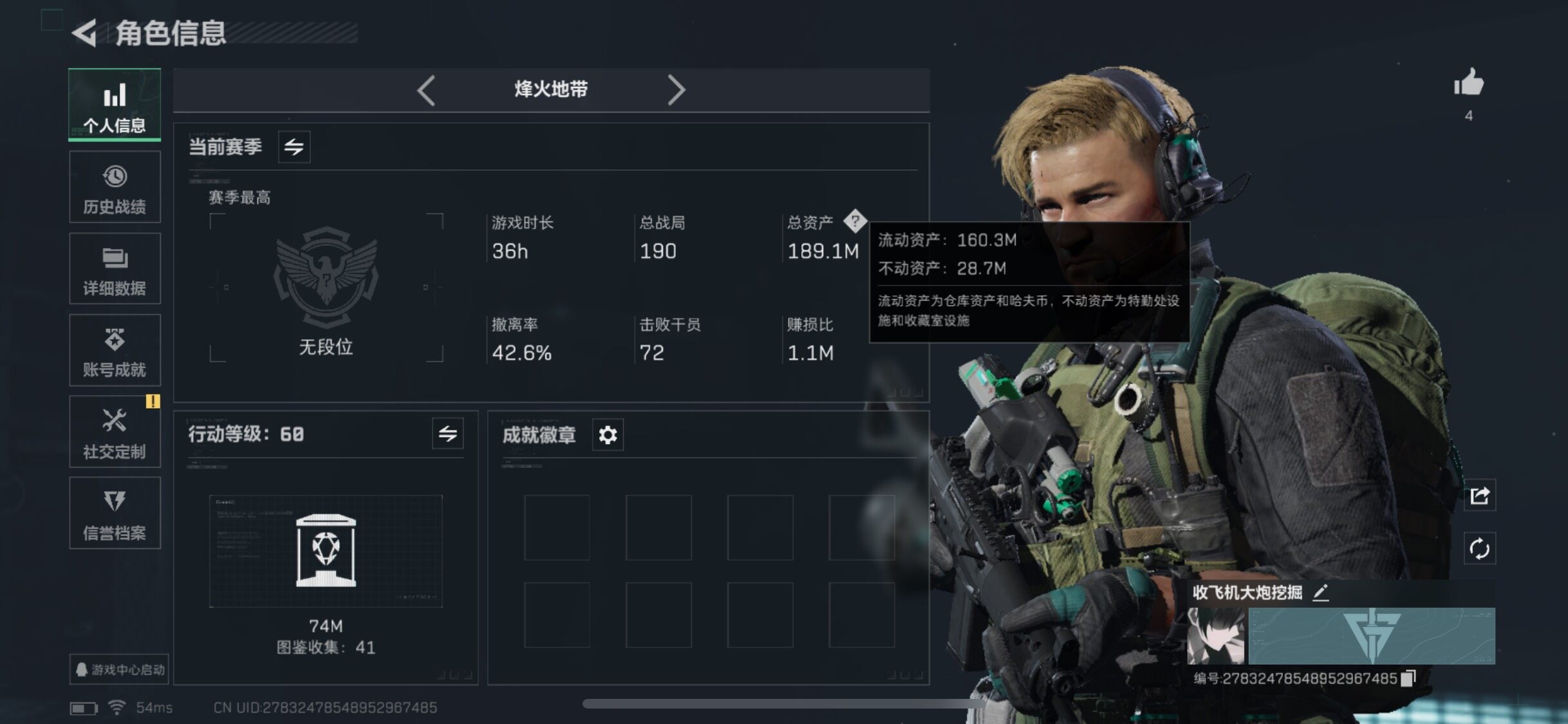 SJZYXS332164三角洲行动账号详情图3