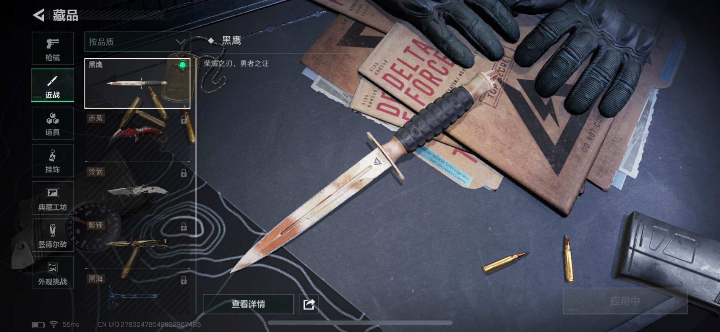 SJZYXS332164三角洲行动账号详情图5