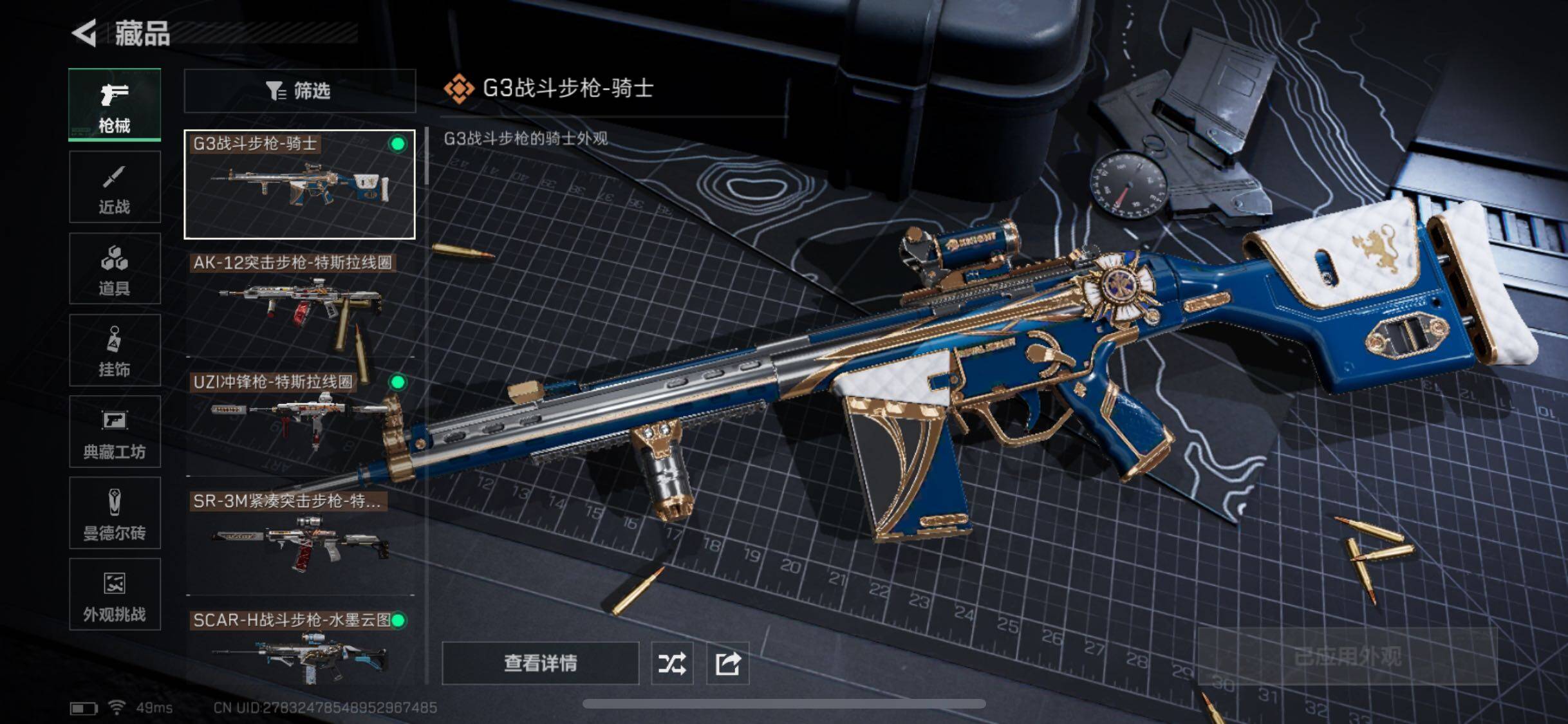 SJZYXS332164三角洲行动账号详情图6