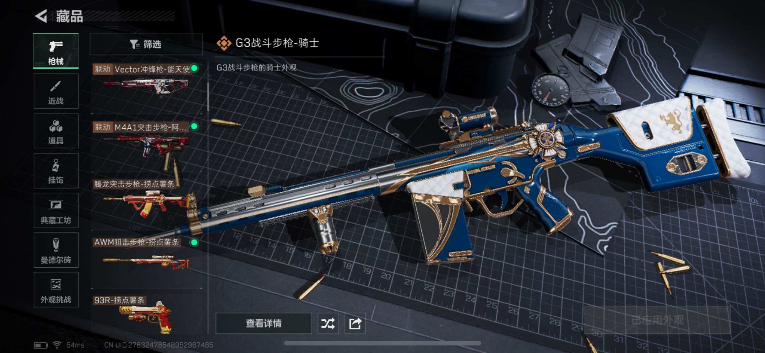 SJZYXS332164三角洲行动账号详情图7