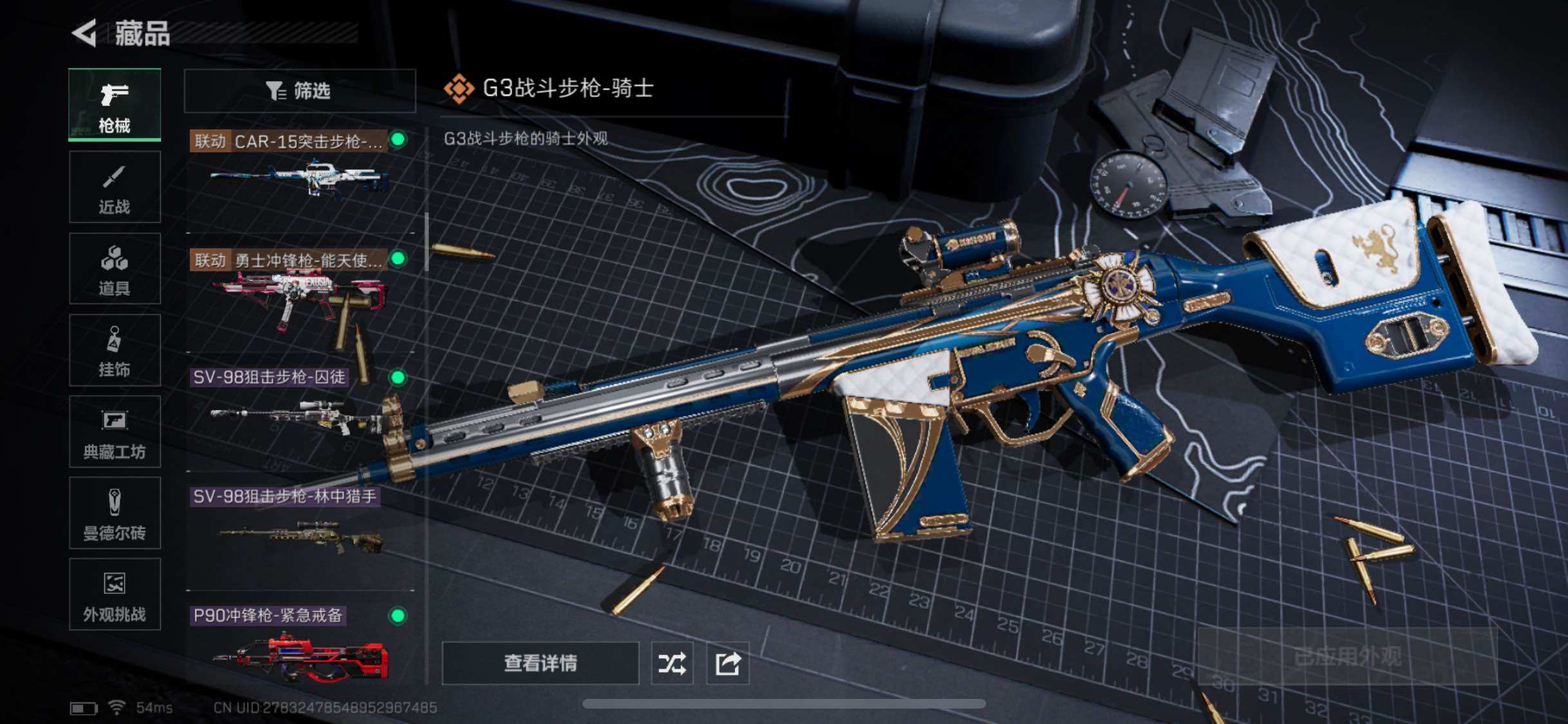 SJZYXS332164三角洲行动账号详情图8