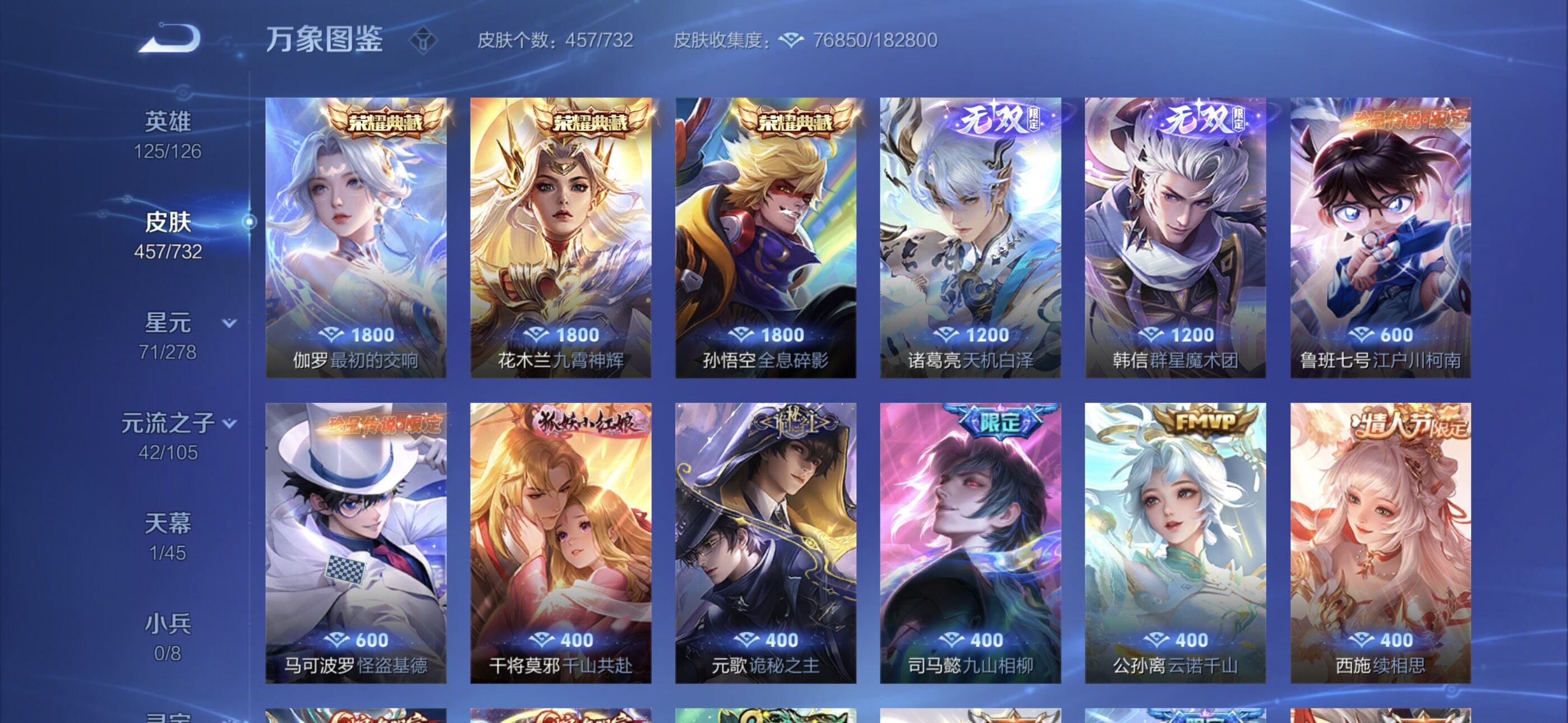 WZYXS3288815王者荣耀账号详情图10