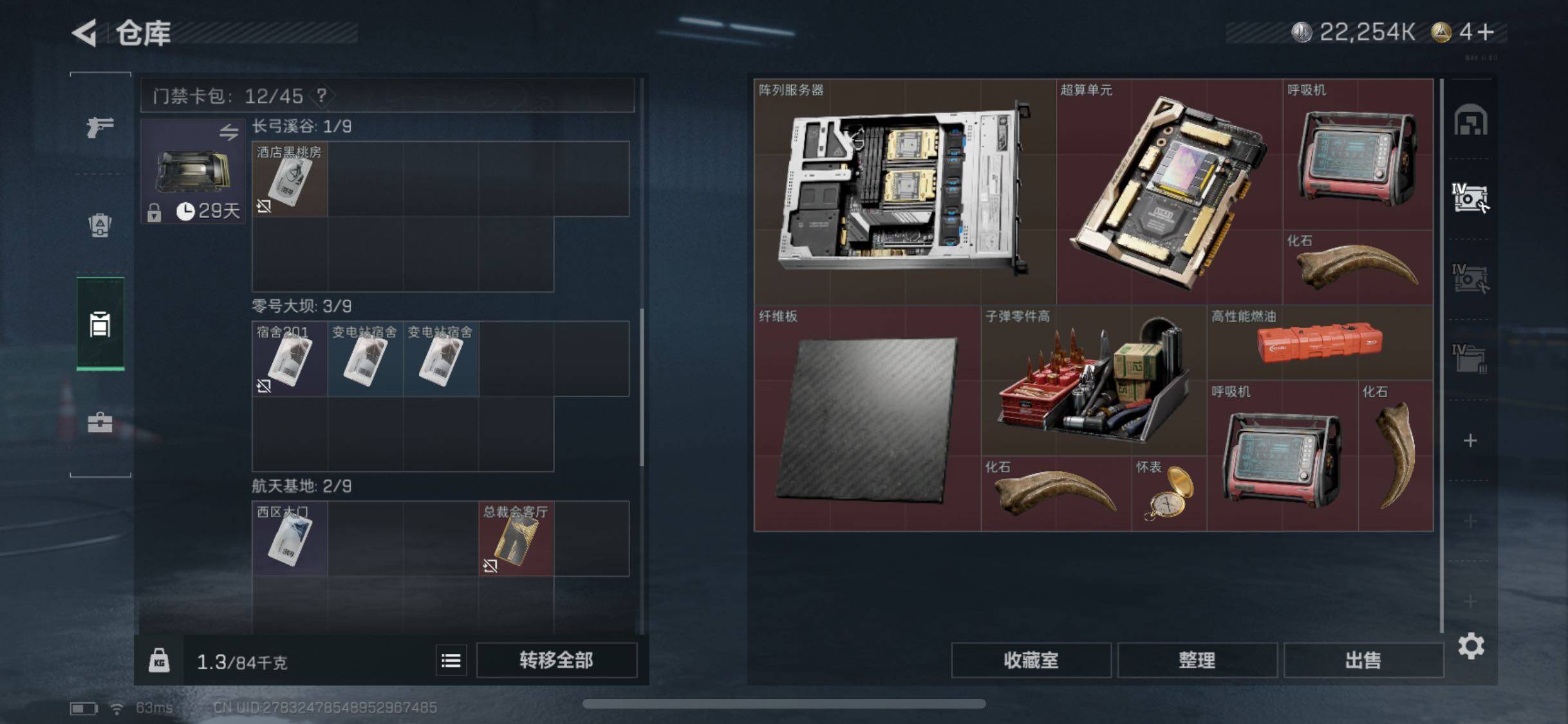 SJZYXS332164三角洲行动账号详情图12