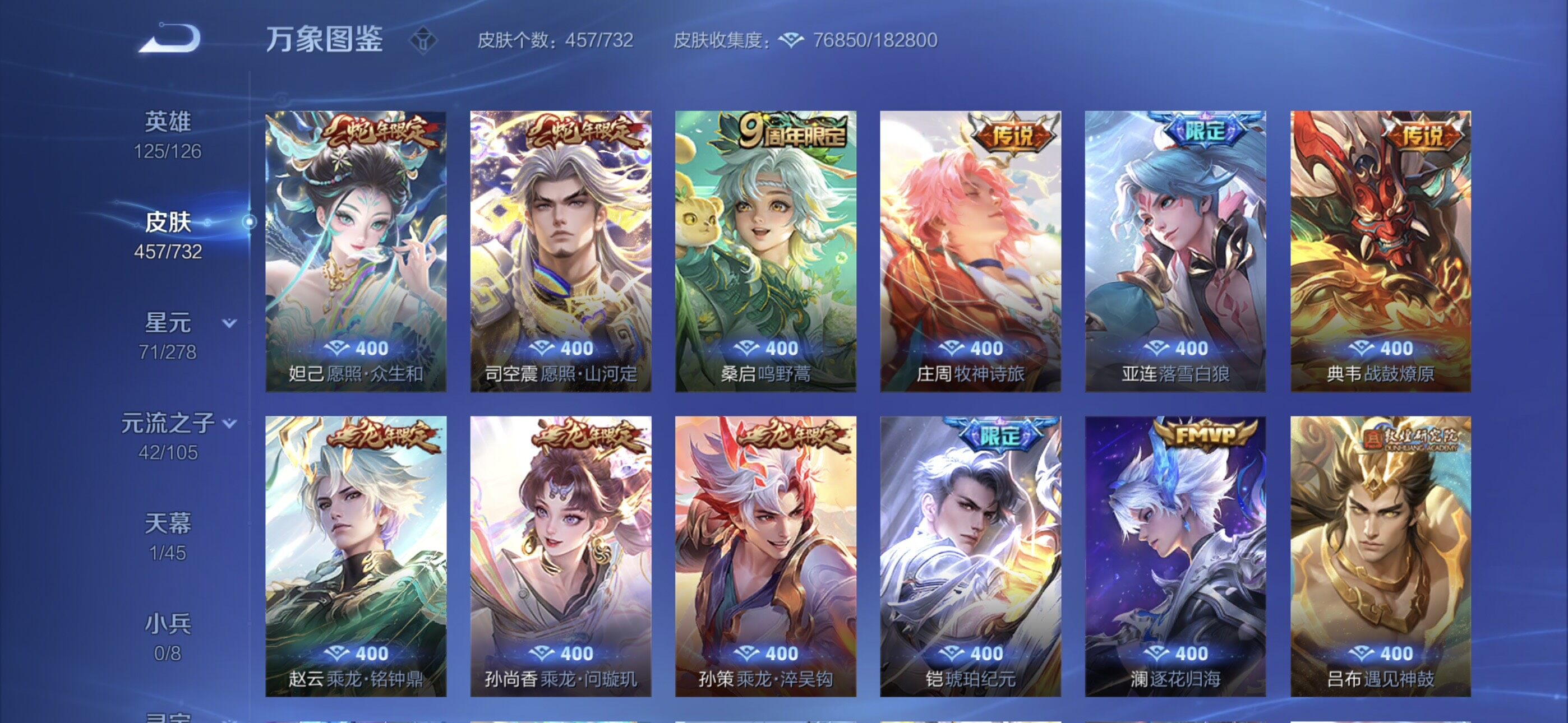 WZYXS3288815王者荣耀账号详情图11