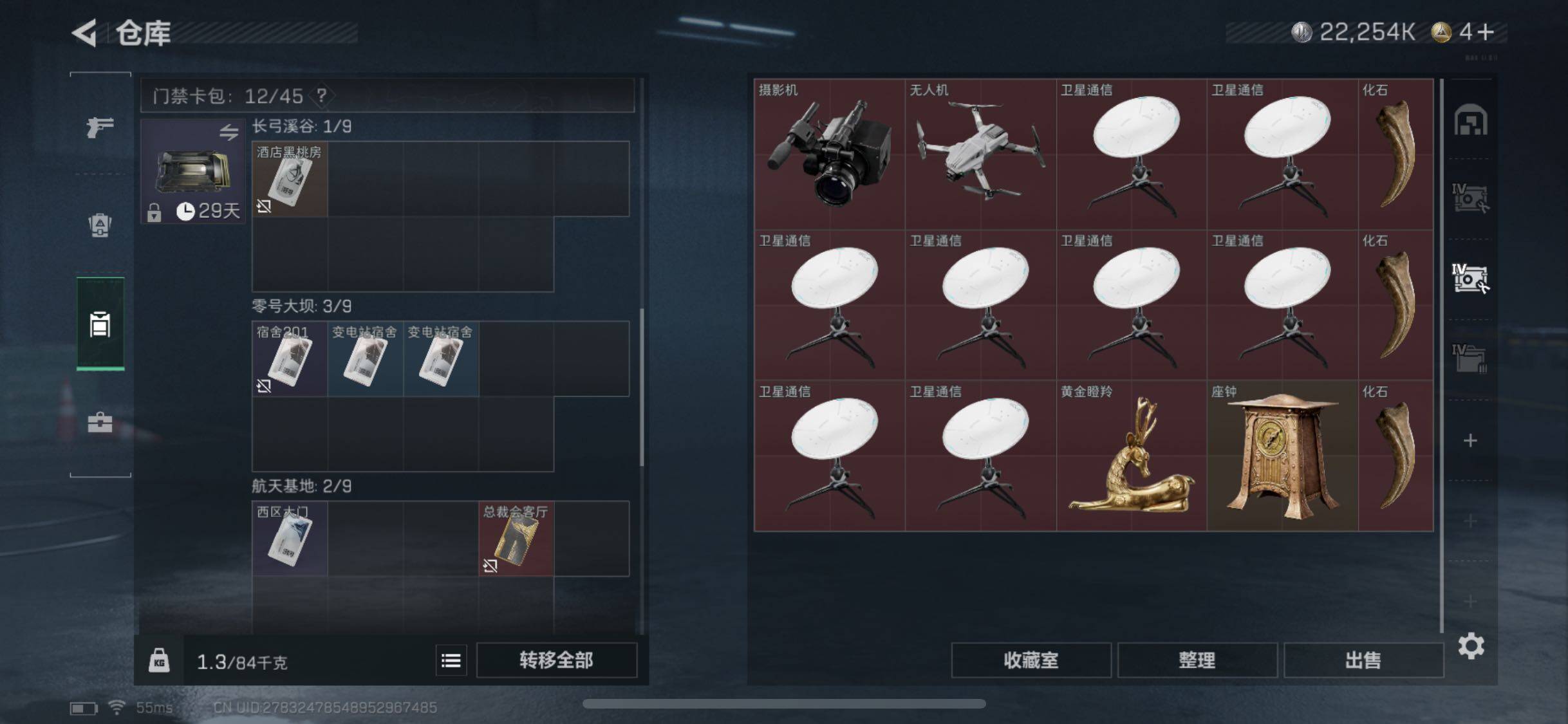 SJZYXS332164三角洲行动账号详情图13
