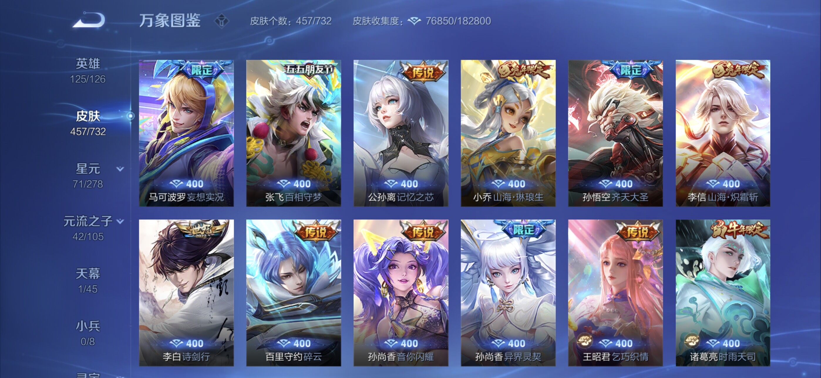 WZYXS3288815王者荣耀账号详情图12