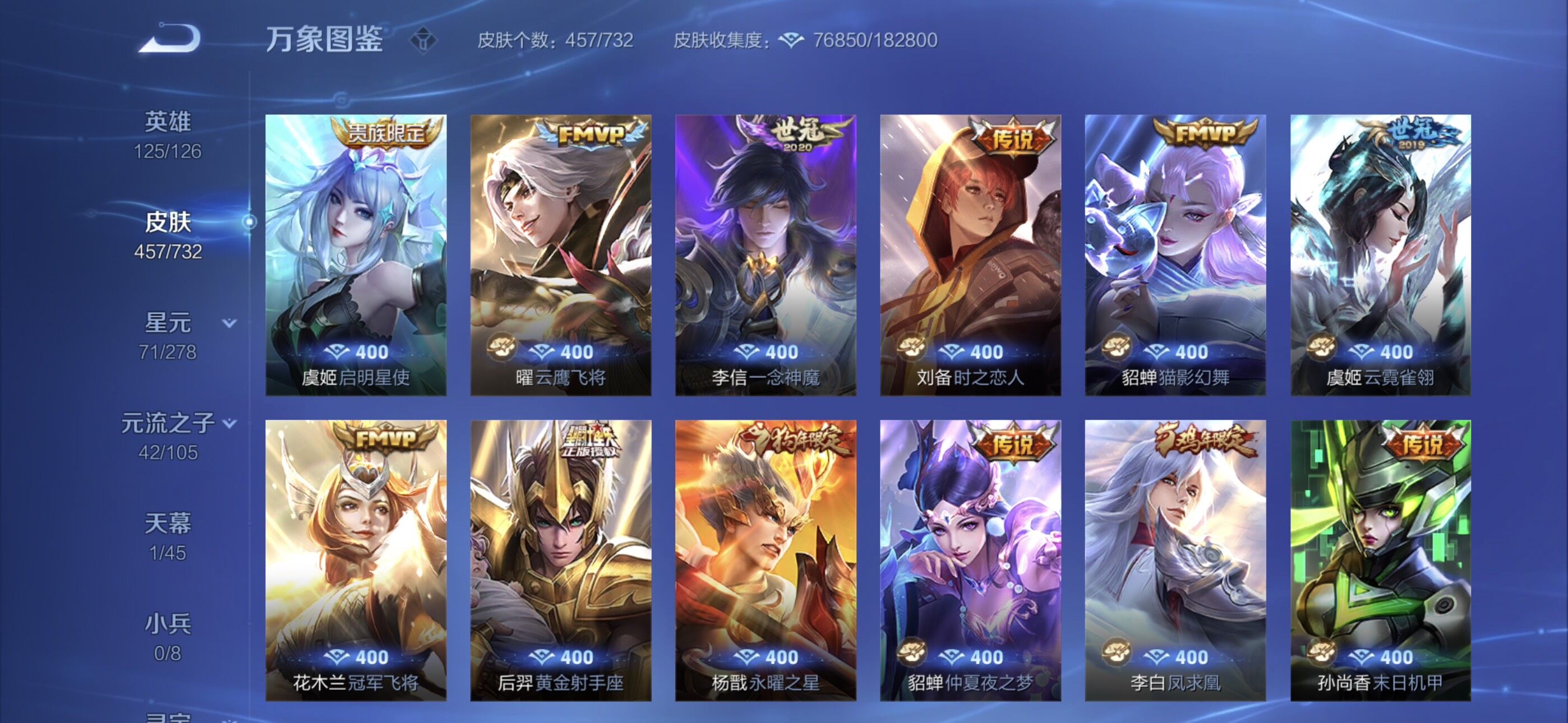 WZYXS3288815王者荣耀账号详情图13