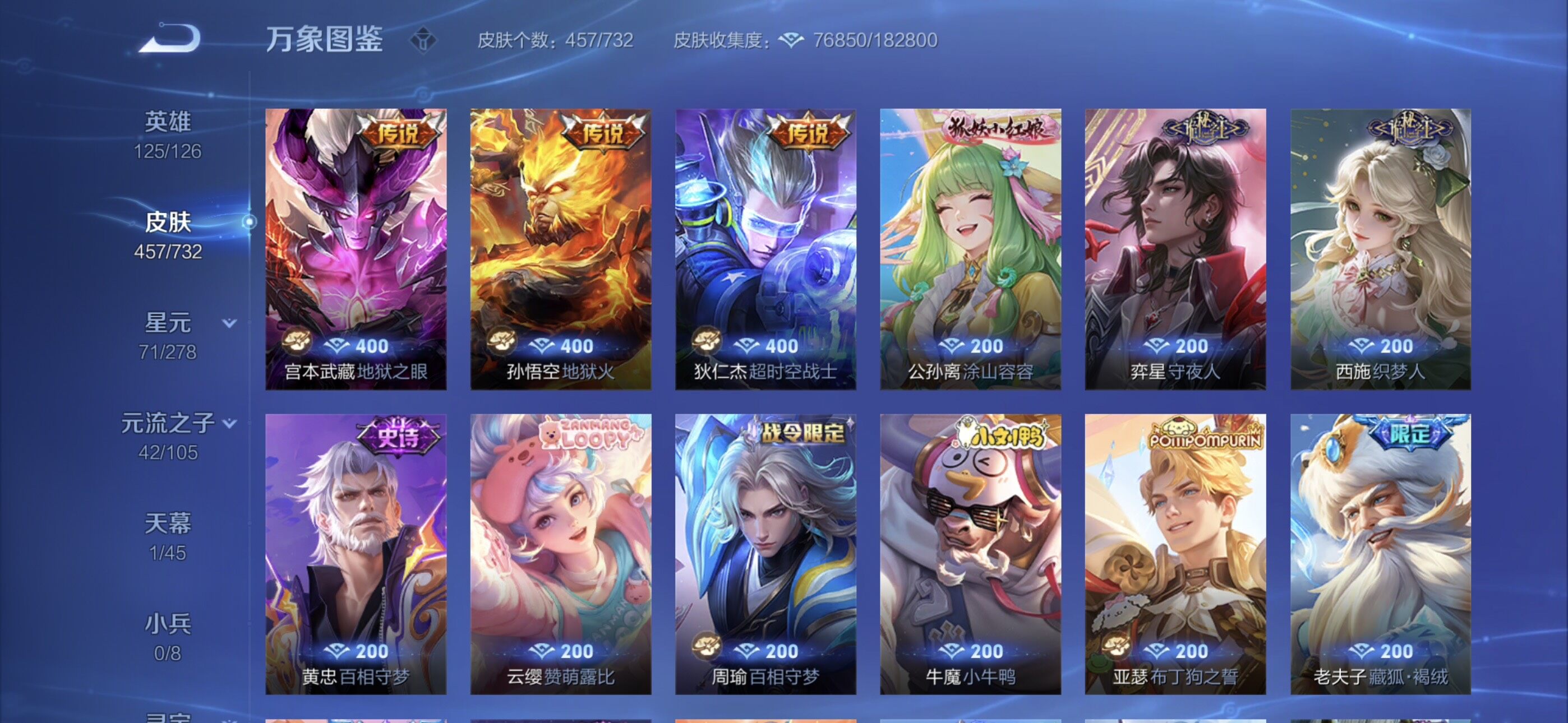 WZYXS3288815王者荣耀账号详情图14