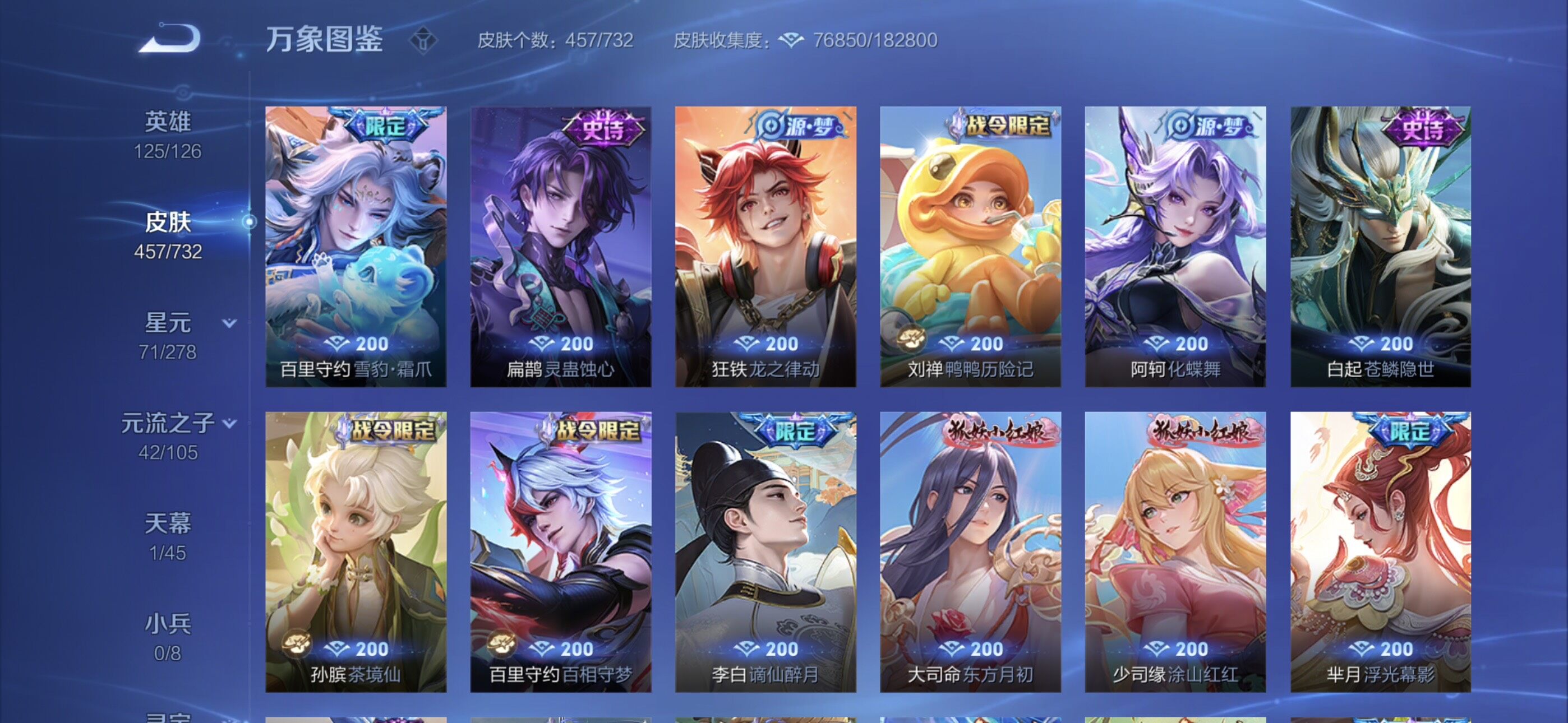 WZYXS3288815王者荣耀账号详情图15