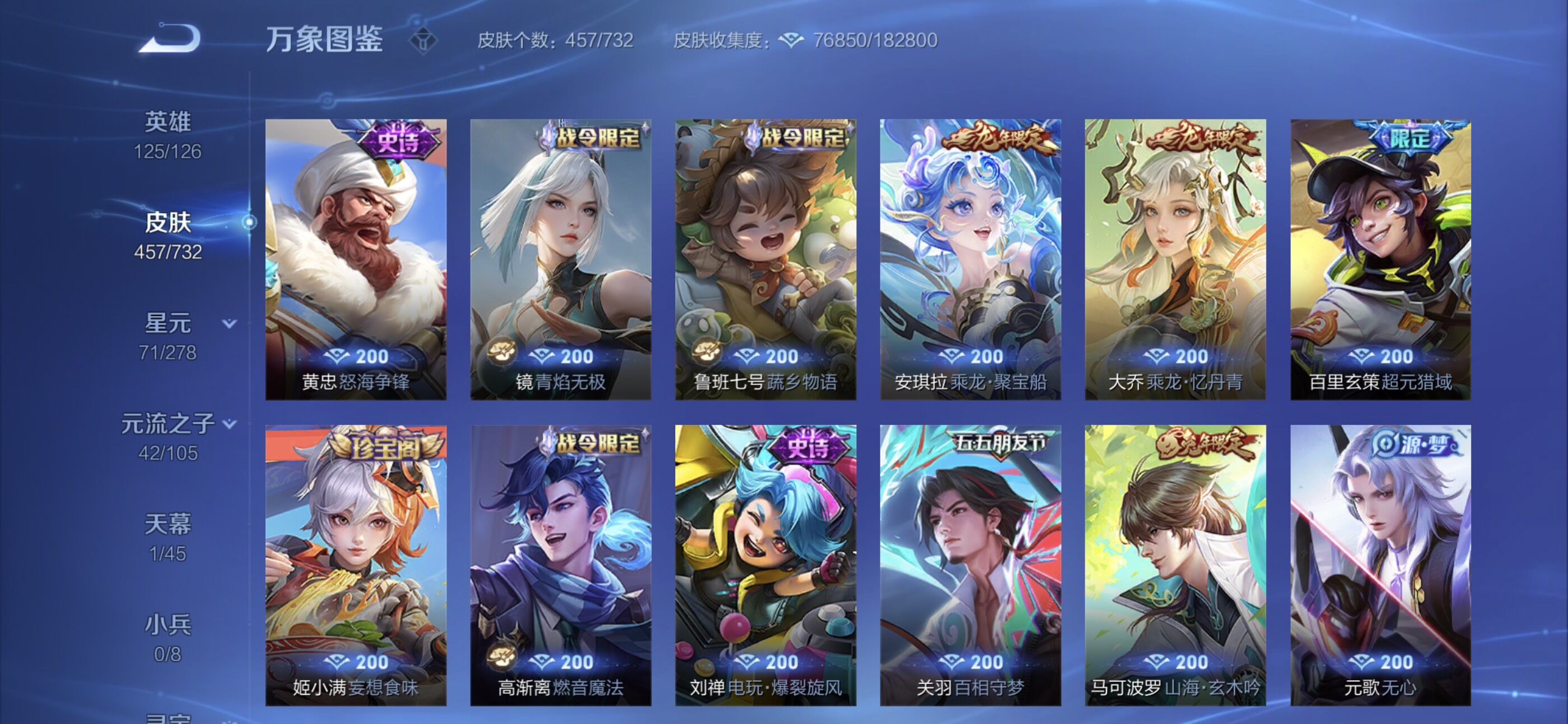 WZYXS3288815王者荣耀账号详情图16