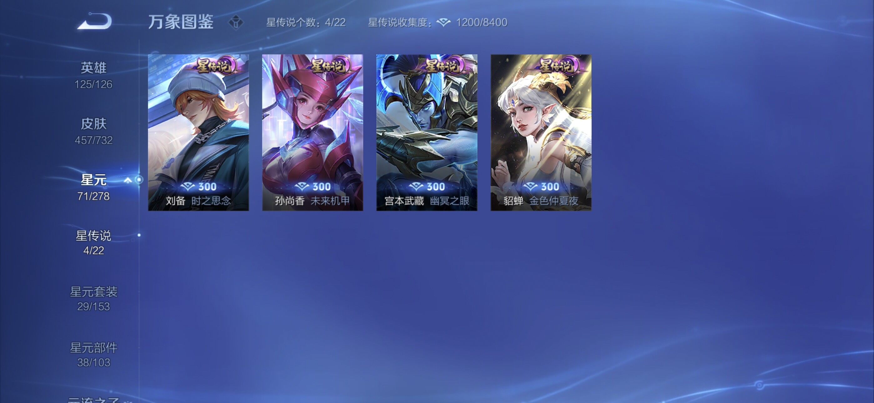 WZYXS3288815王者荣耀账号详情图17