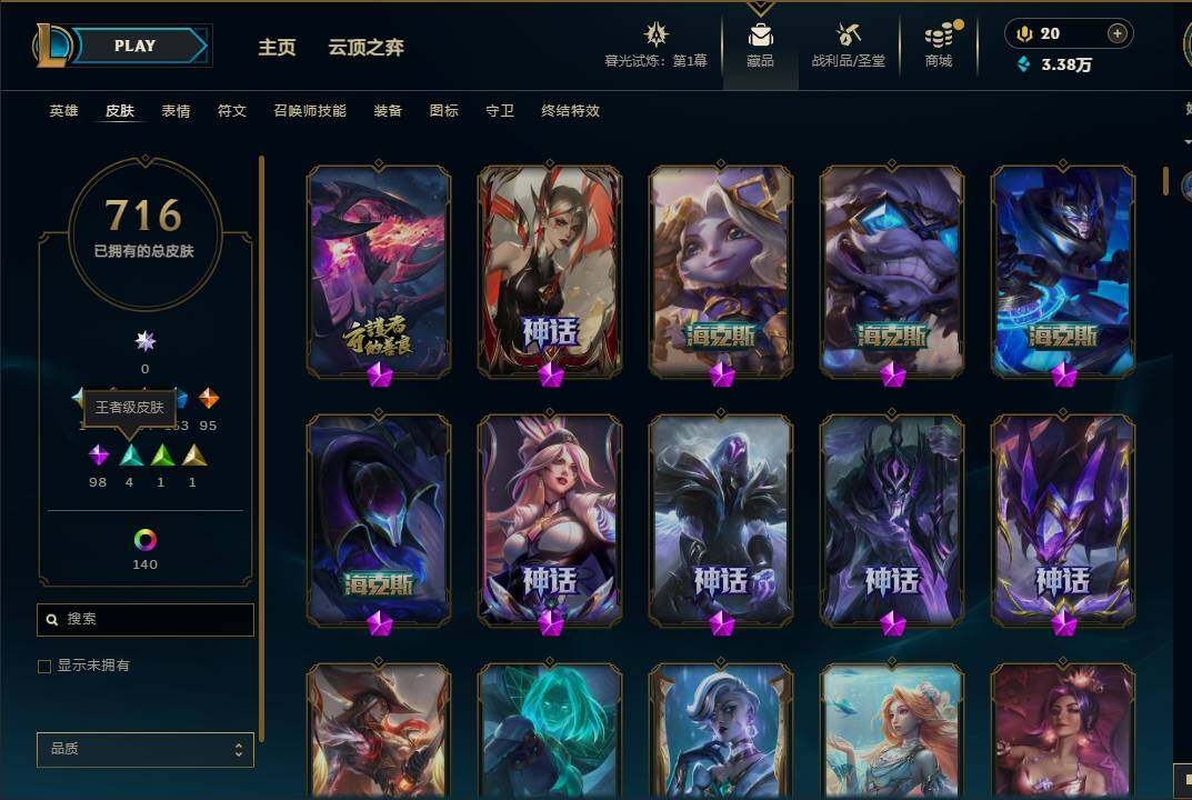 LOLEY312517英雄联盟账号详情图11