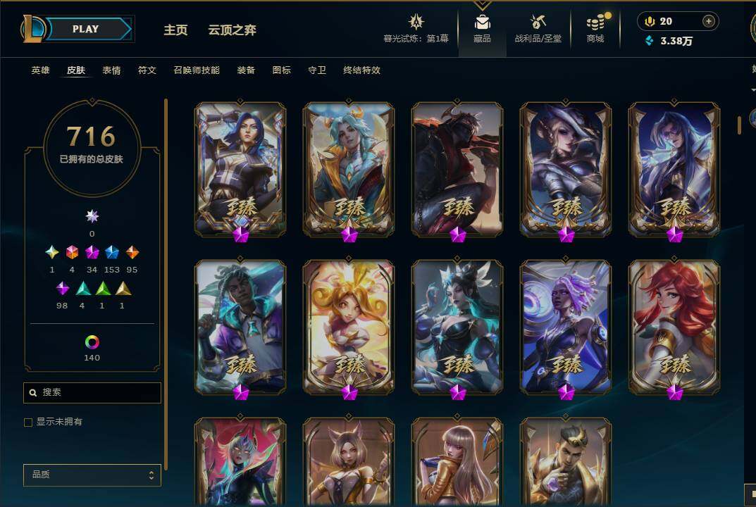 LOLEY312517英雄联盟账号详情图13