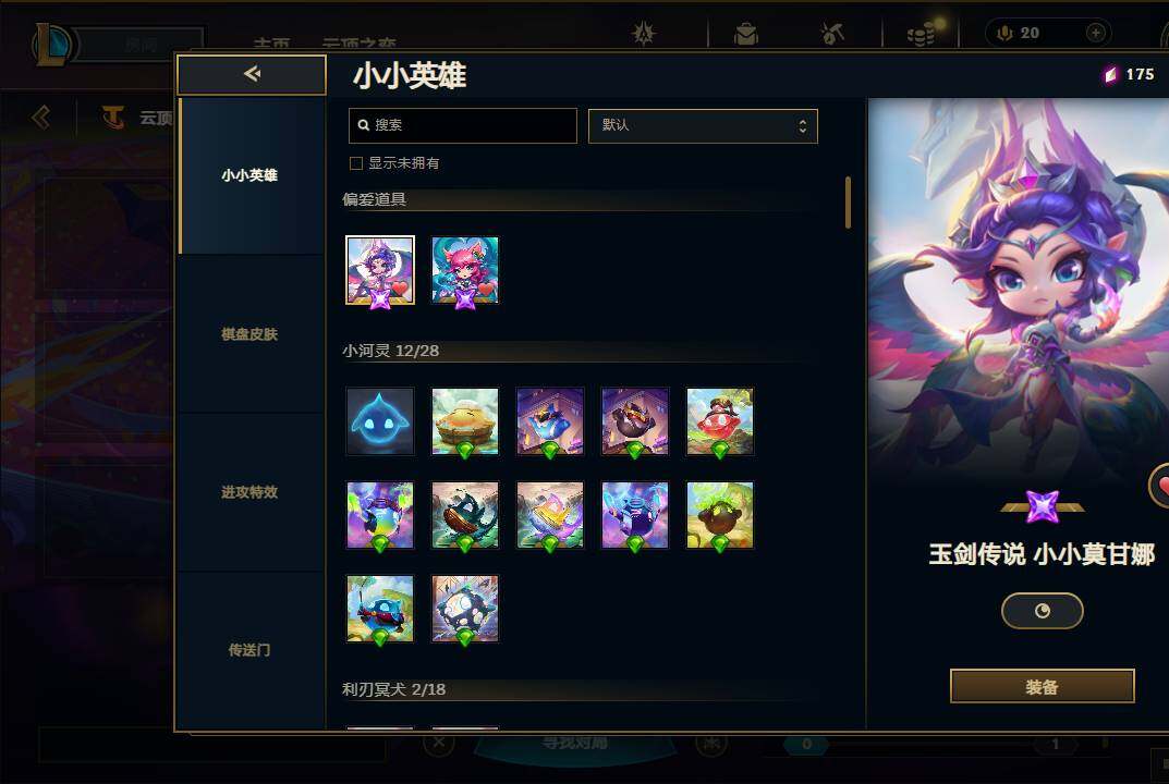 LOLEY312517英雄联盟账号详情图14