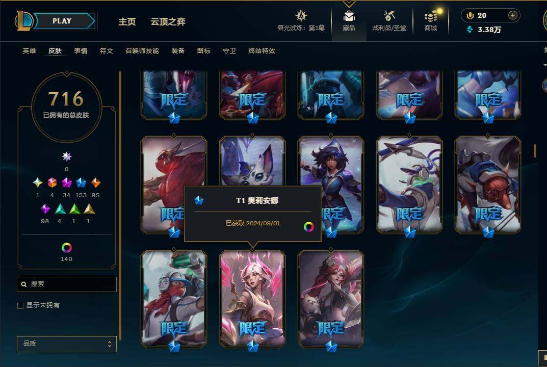 LOLEY312517英雄联盟账号详情图15