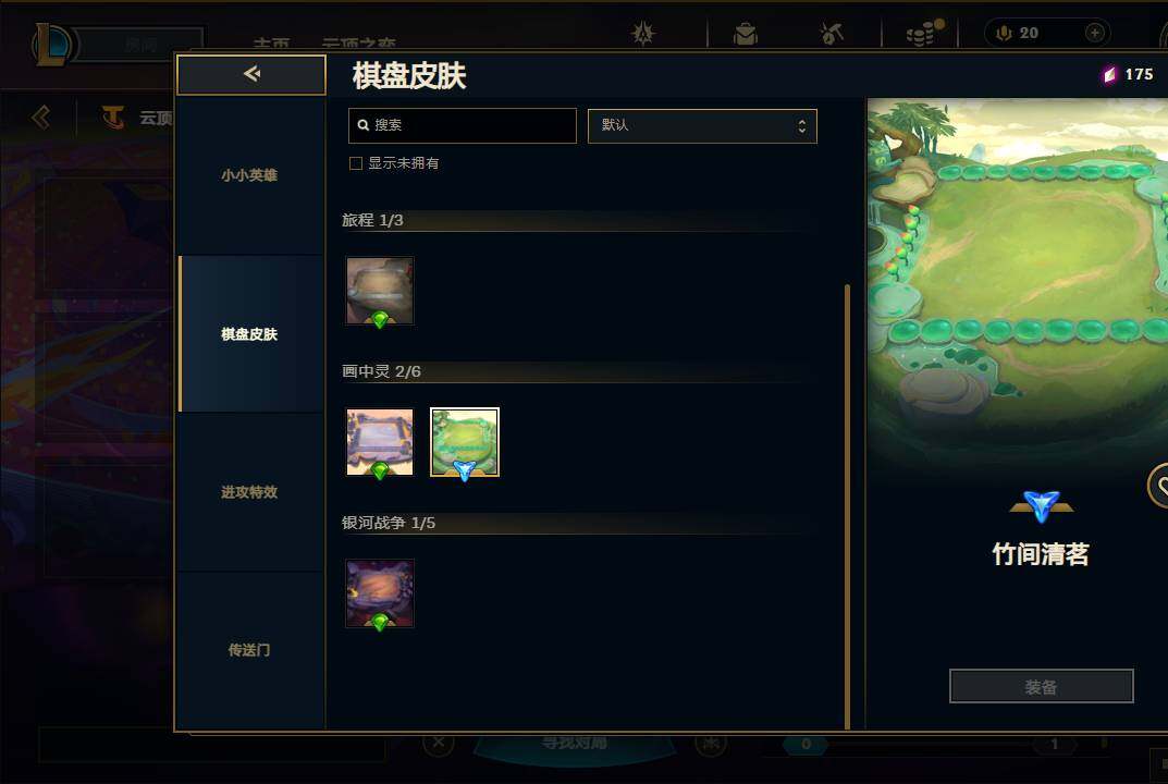LOLEY312517英雄联盟账号详情图16