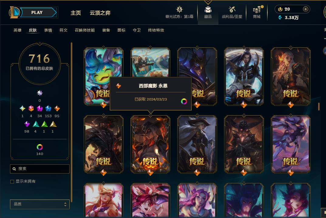 LOLEY312517英雄联盟账号详情图19