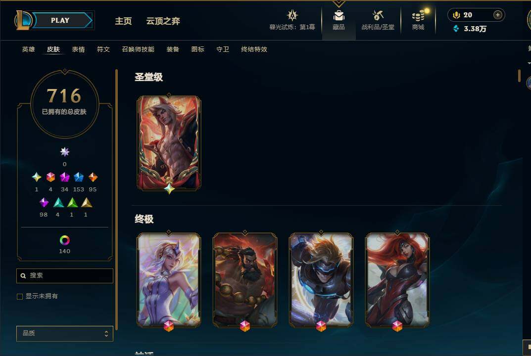 LOLEY312517英雄联盟账号详情图20