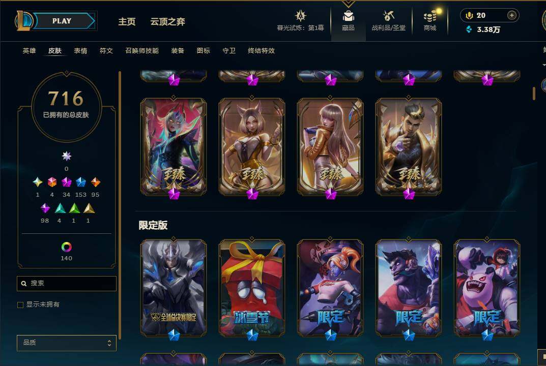 LOLEY312517英雄联盟账号详情图21