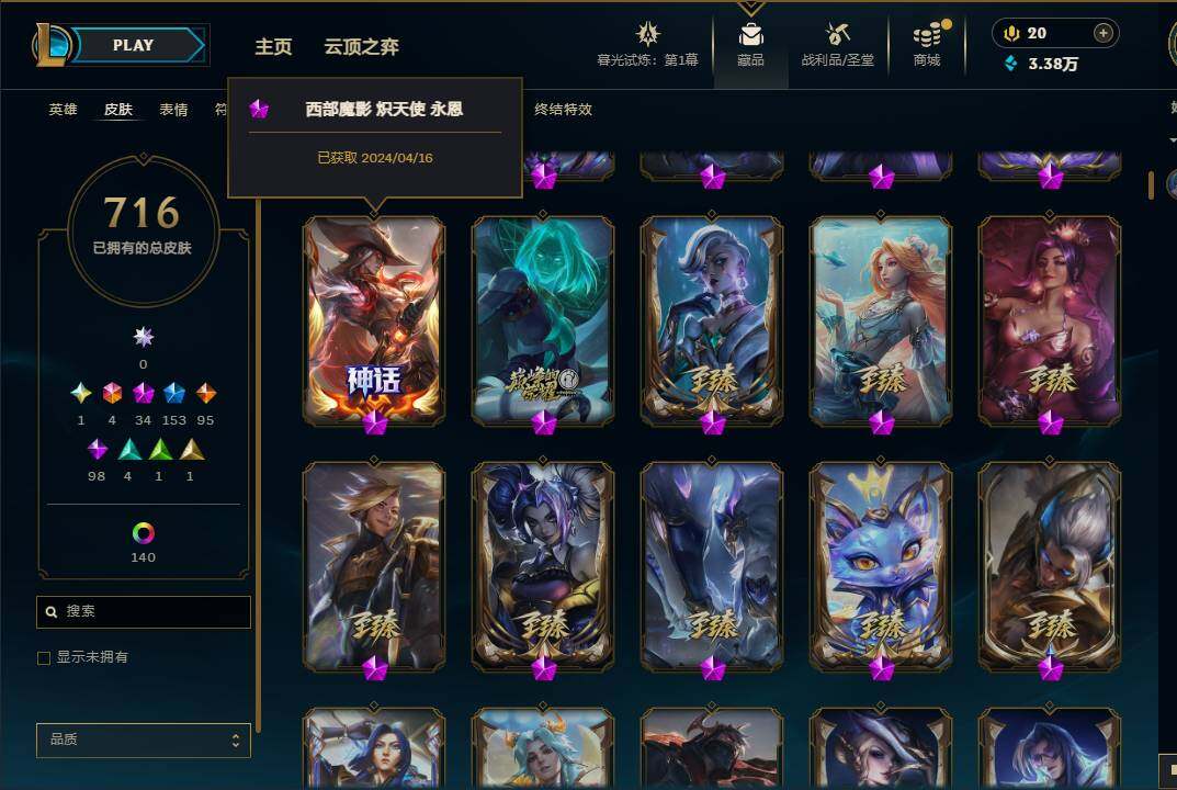 LOLEY312517英雄联盟账号详情图22