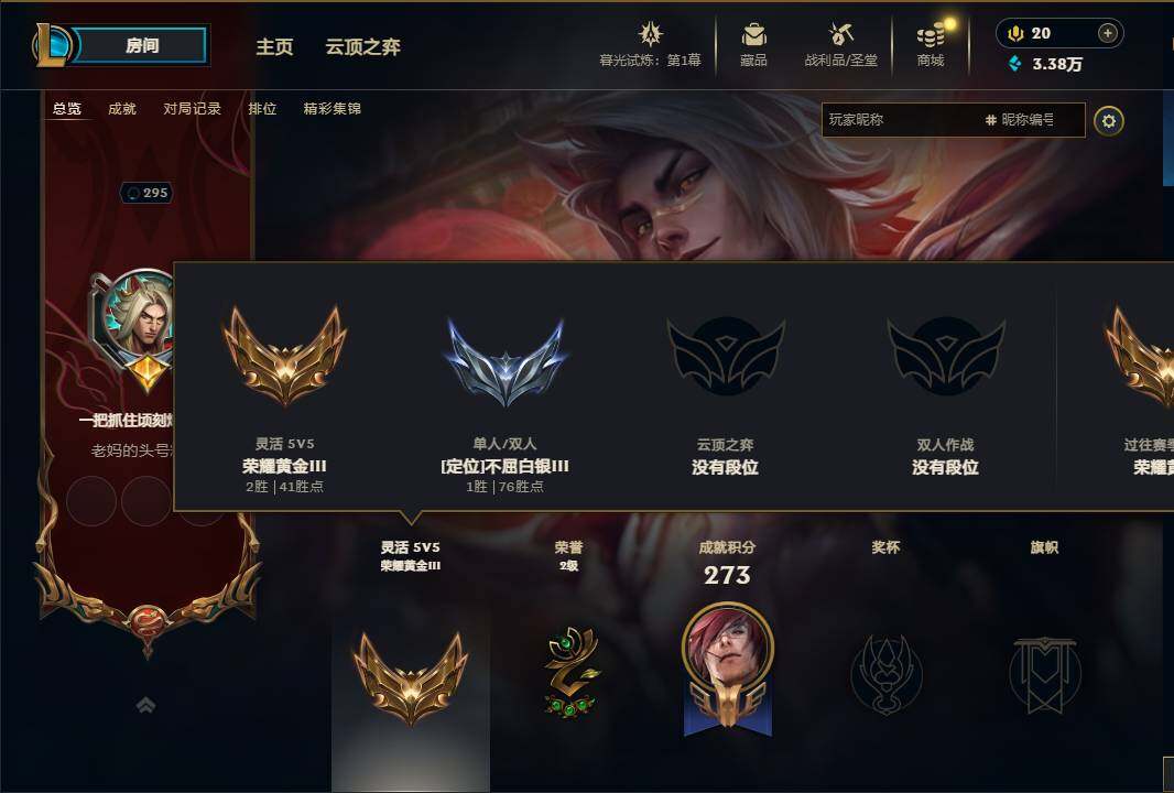 LOLEY312517英雄联盟账号详情图24
