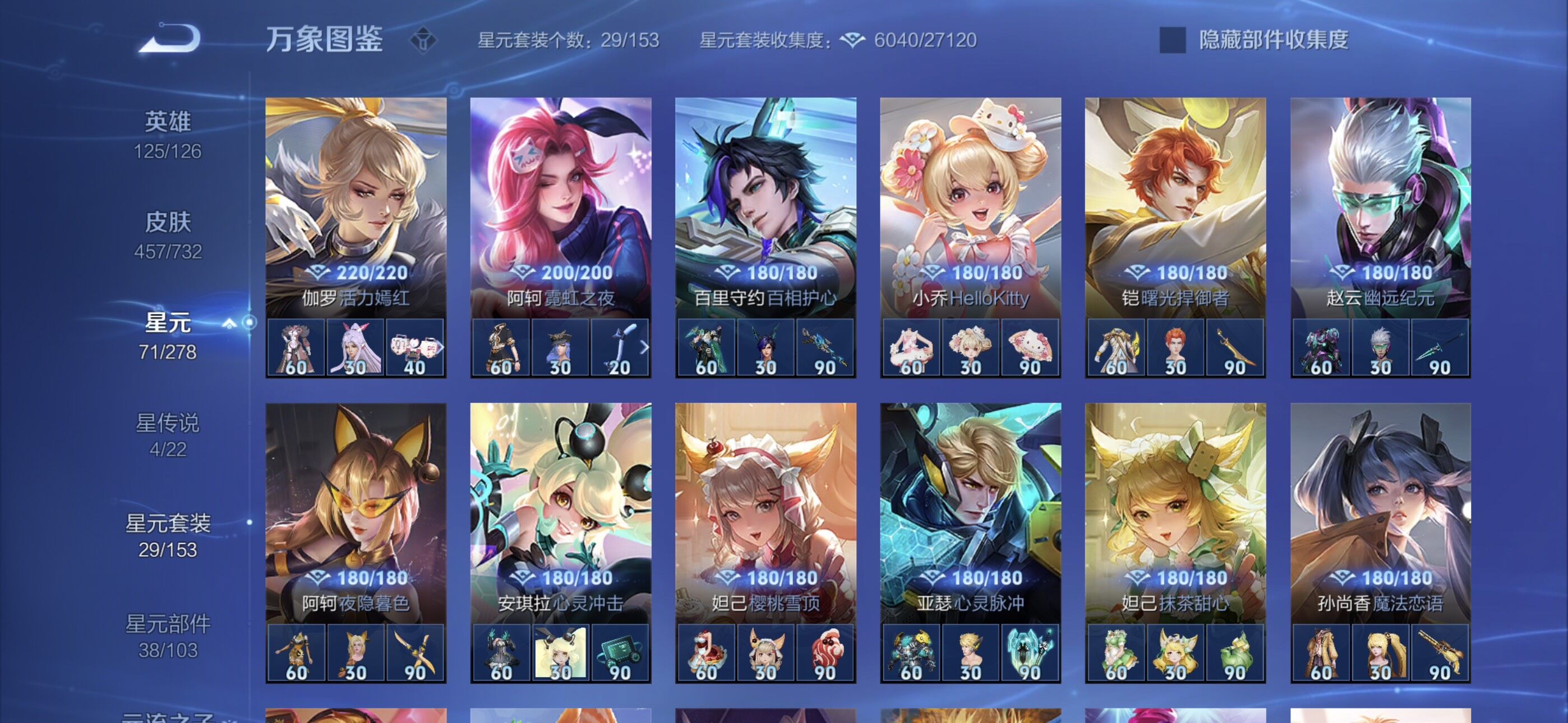WZYXS3288815王者荣耀账号详情图18