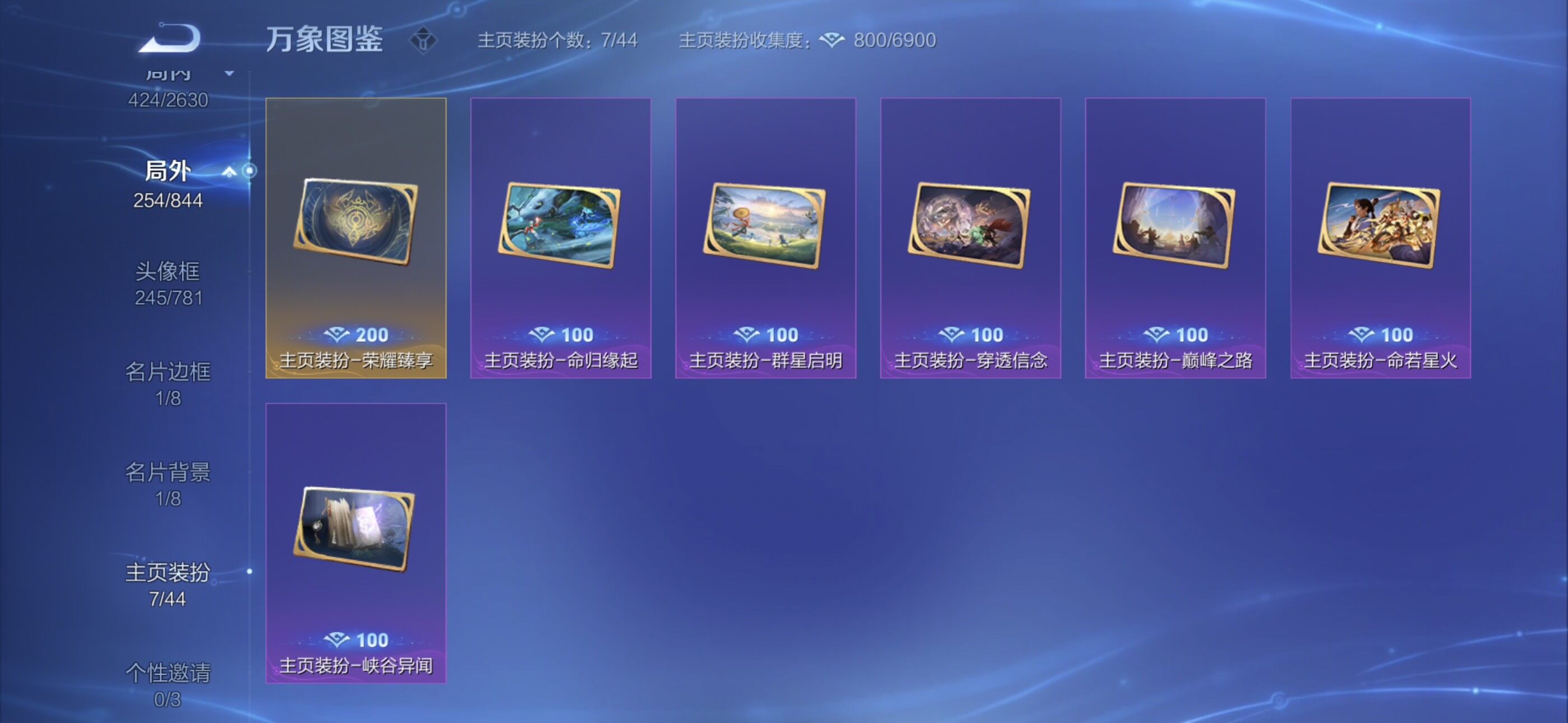 WZYXS3288815王者荣耀账号详情图22