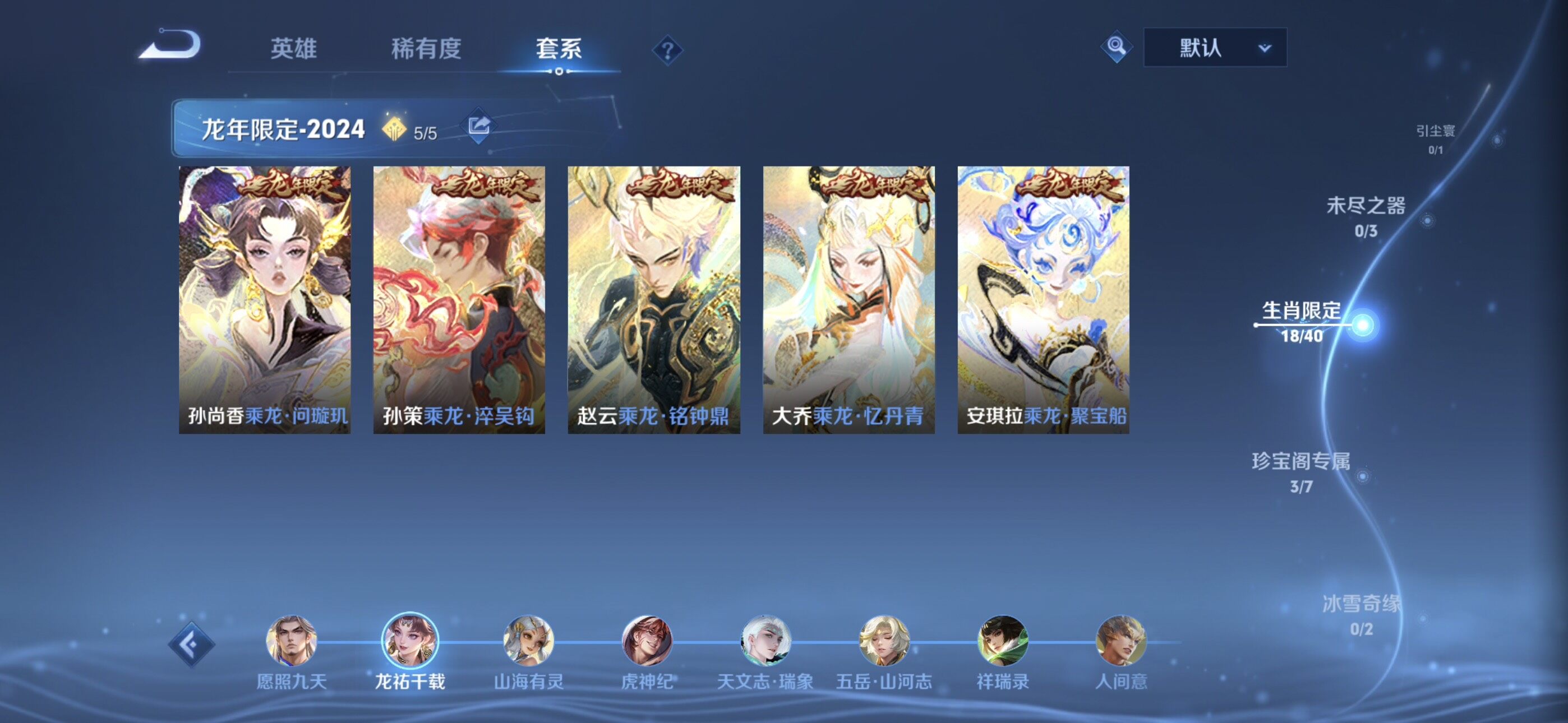 WZYXS3288815王者荣耀账号详情图5