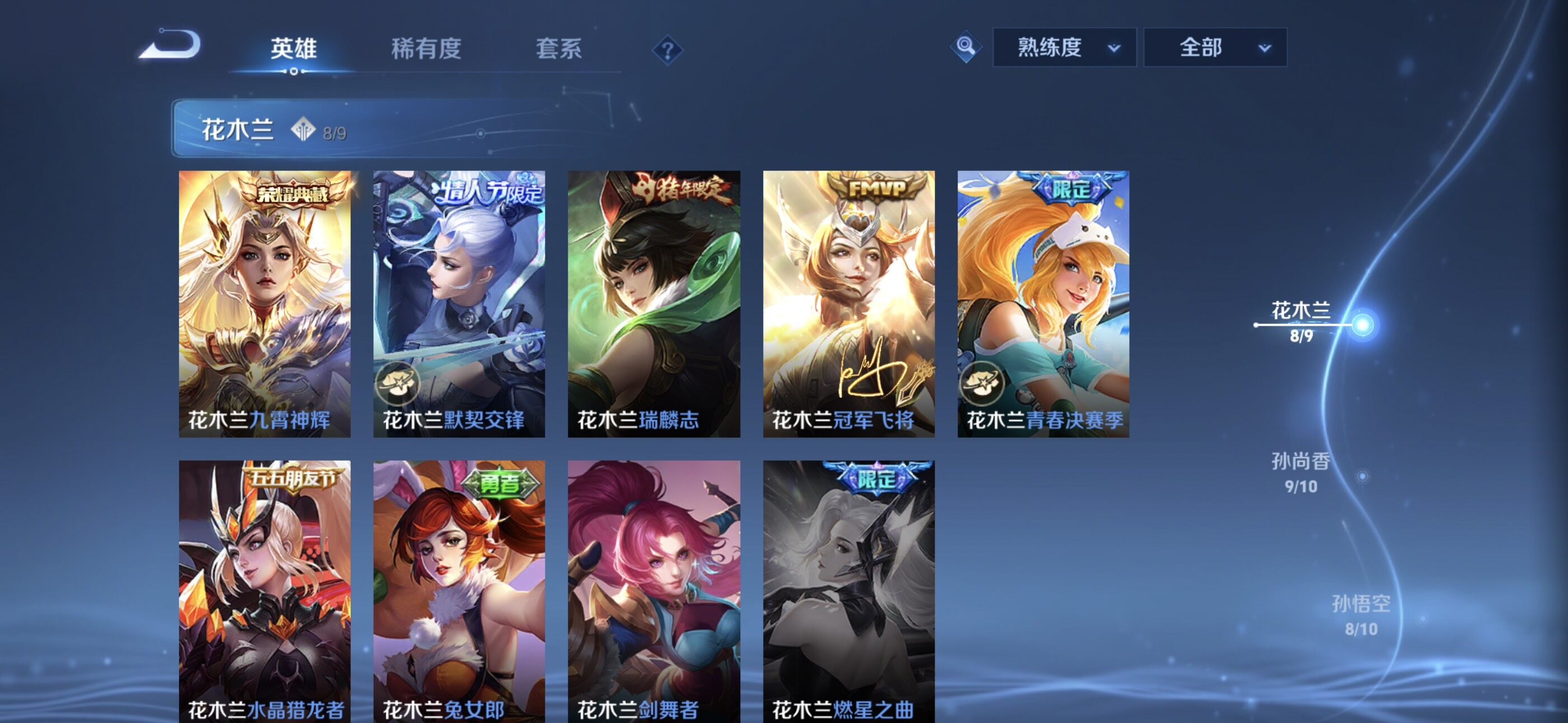 WZYXS3288815王者荣耀账号详情图8