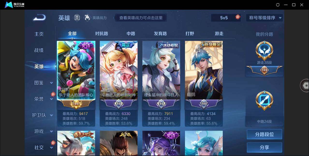 WZLE3282501王者荣耀账号详情图4 WZLE3282501王者荣耀账号详情图4