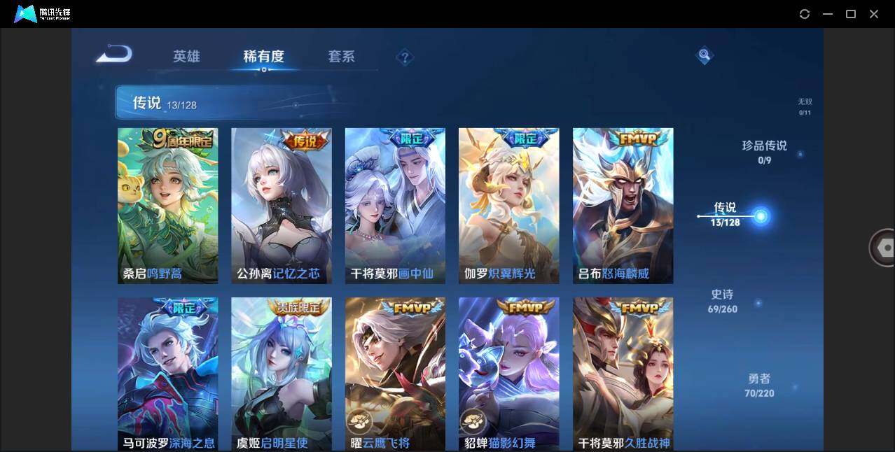 WZLE3282501王者荣耀账号详情图6 WZLE3282501王者荣耀账号详情图6