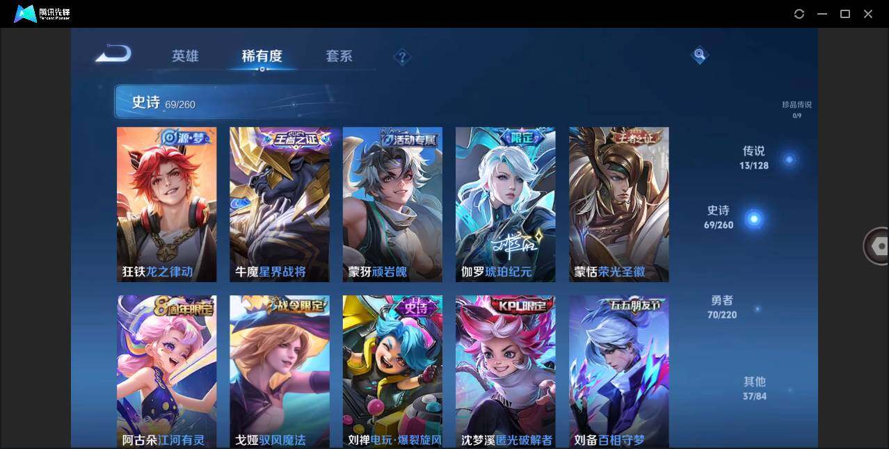 WZLE3282501王者荣耀账号详情图7 WZLE3282501王者荣耀账号详情图7