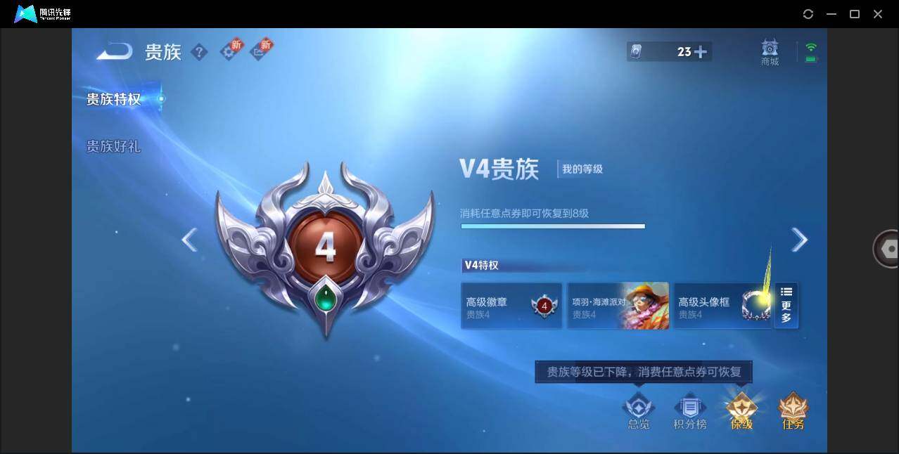 WZLE3282501王者荣耀账号详情图10 WZLE3282501王者荣耀账号详情图10