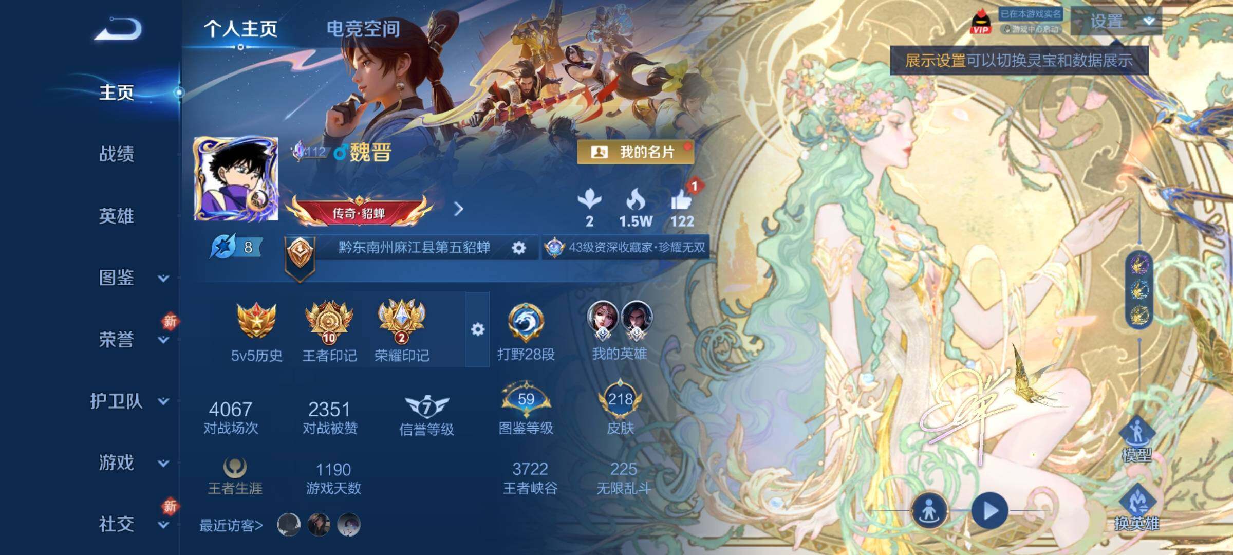 WZCMY3284915王者荣耀账号详情图2 WZCMY3284915王者荣耀账号详情图2