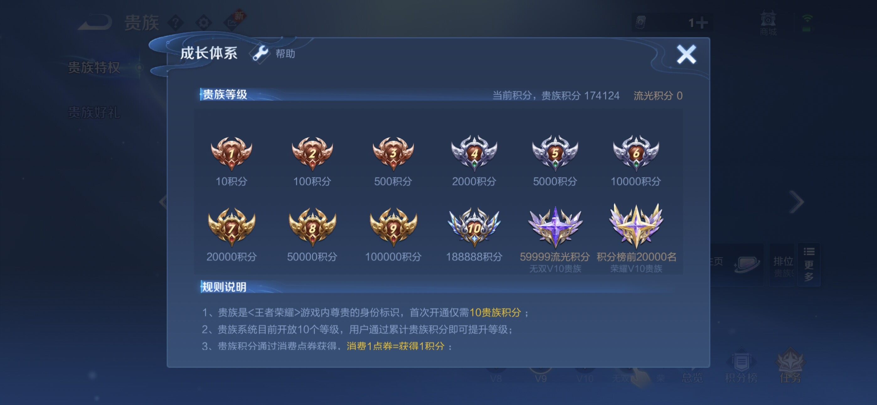 WZYXS3288815王者荣耀账号详情图26