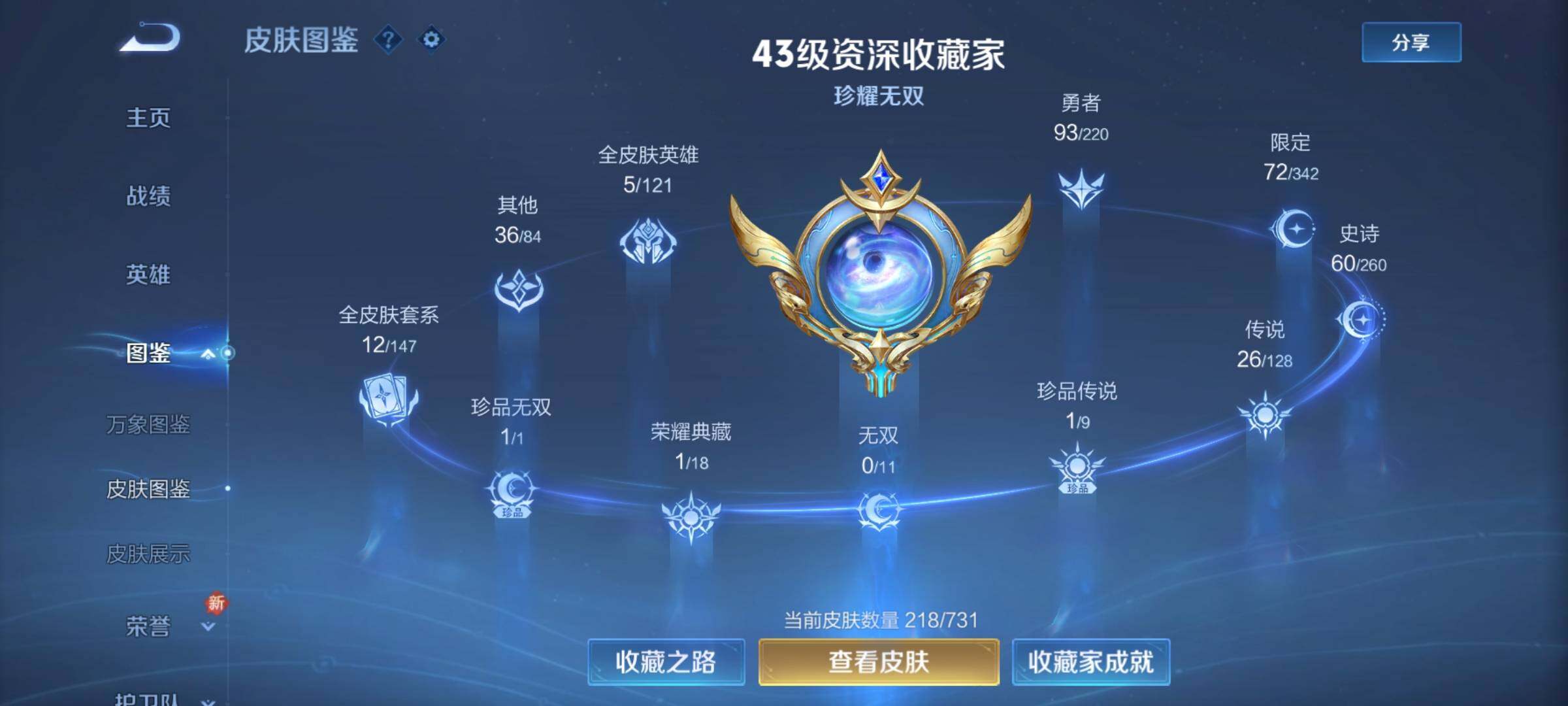 WZCMY3284915王者荣耀账号详情图6 WZCMY3284915王者荣耀账号详情图6