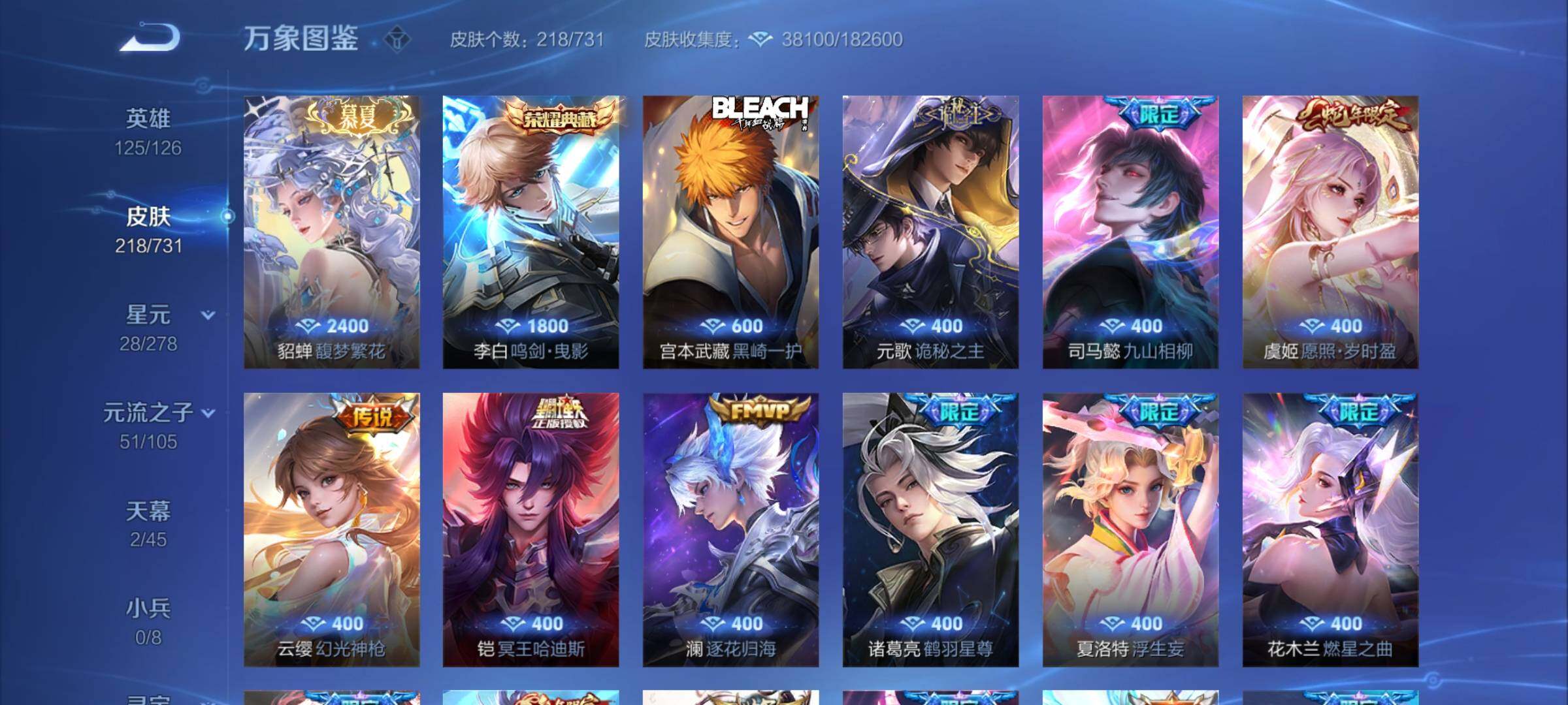 WZCMY3284915王者荣耀账号详情图7 WZCMY3284915王者荣耀账号详情图7