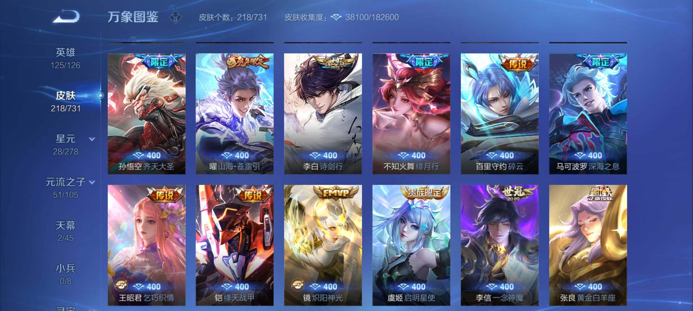 WZCMY3284915王者荣耀账号详情图8 WZCMY3284915王者荣耀账号详情图8