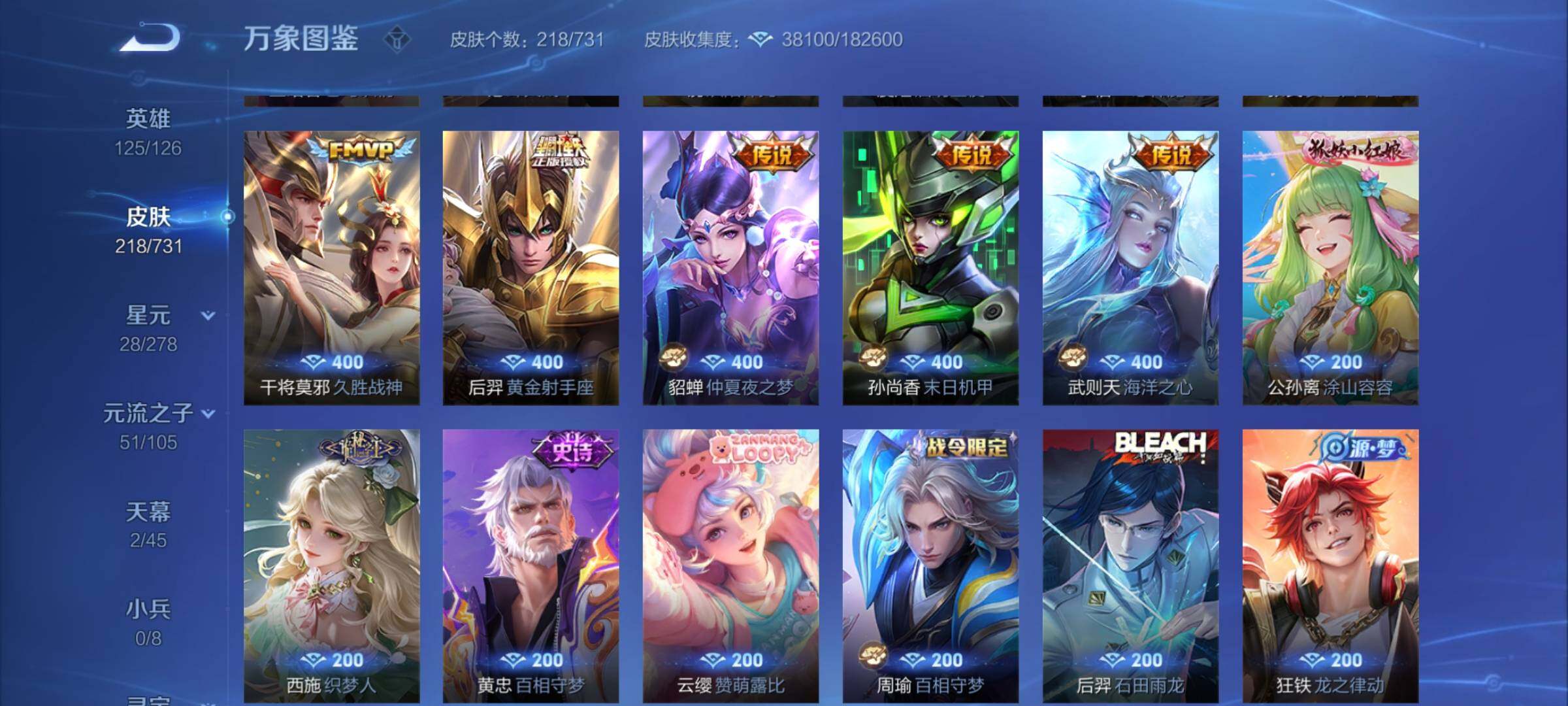 WZCMY3284915王者荣耀账号详情图9 WZCMY3284915王者荣耀账号详情图9