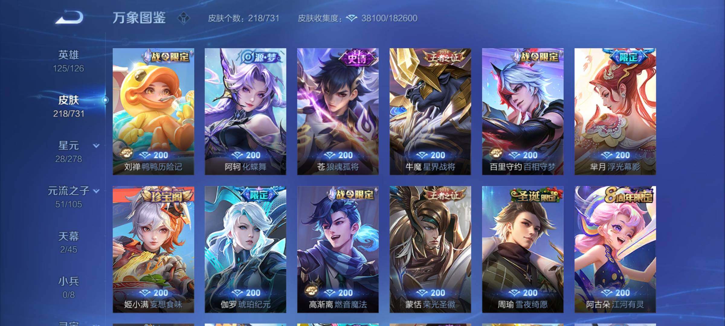 WZCMY3284915王者荣耀账号详情图10 WZCMY3284915王者荣耀账号详情图10